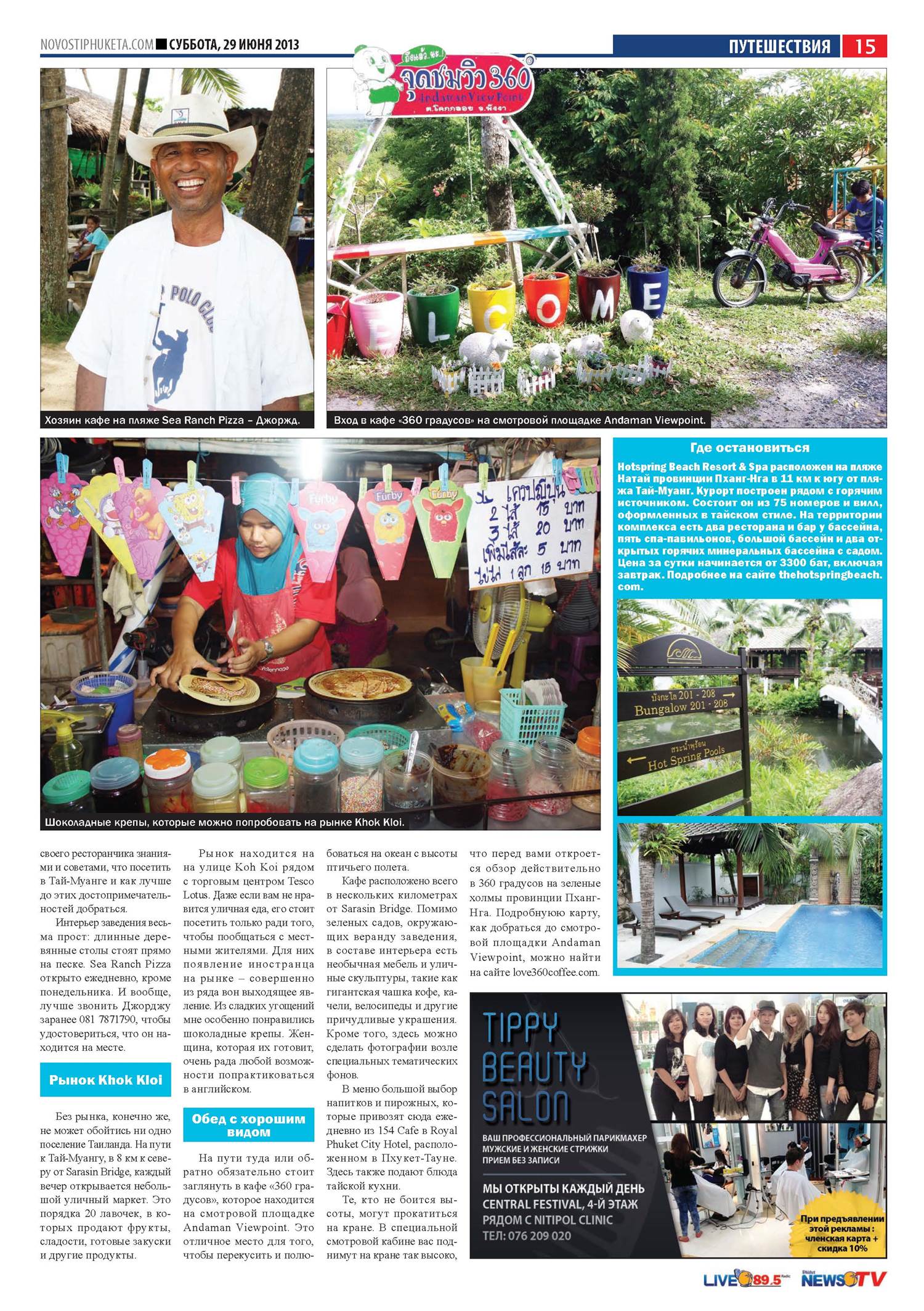 Phuket Newspaper - 29-06-2013 Page 15