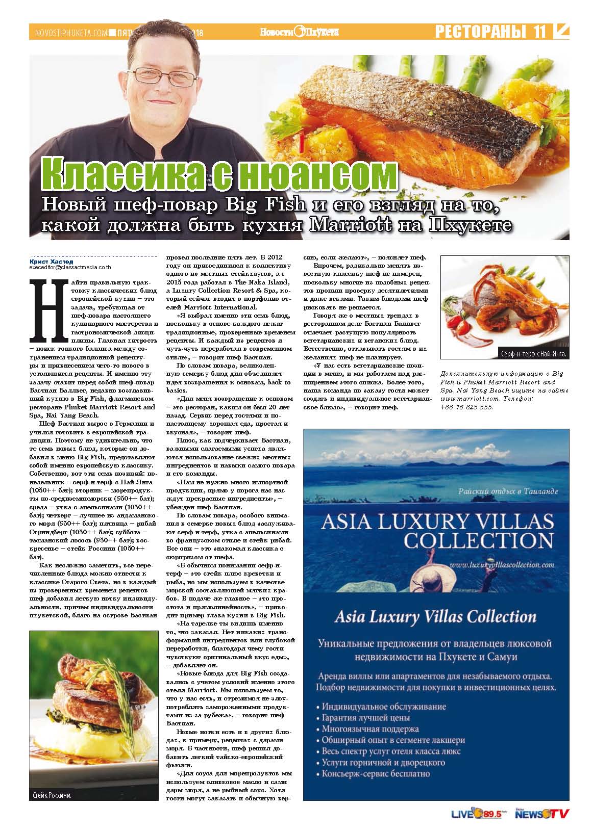 Phuket Newspaper - 29-06-2018 Page 11