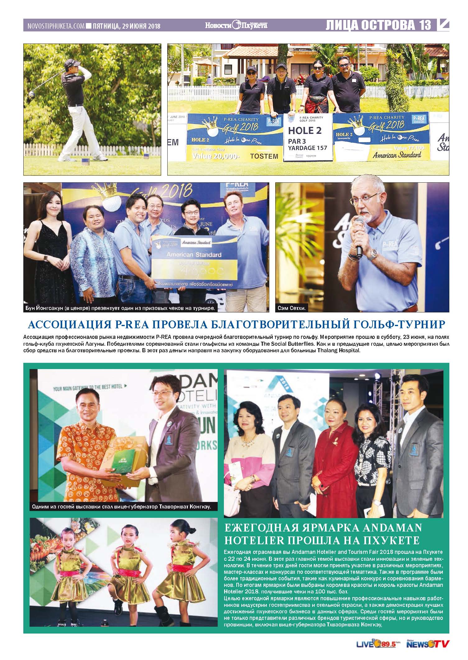 Phuket Newspaper - 29-06-2018 Page 13