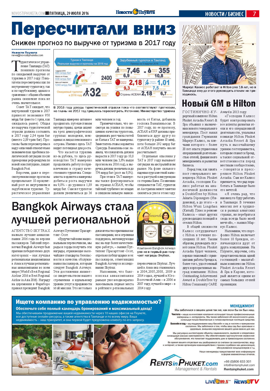 Phuket Newspaper - 29-07-2016 Page 7