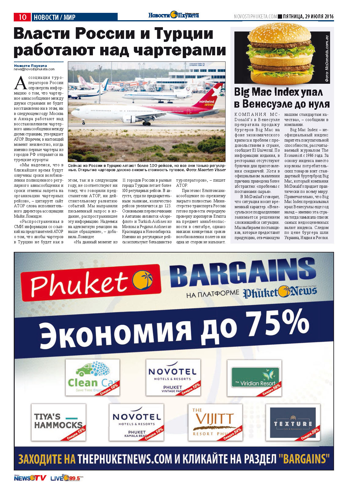 Phuket Newspaper - 29-07-2016 Page 10