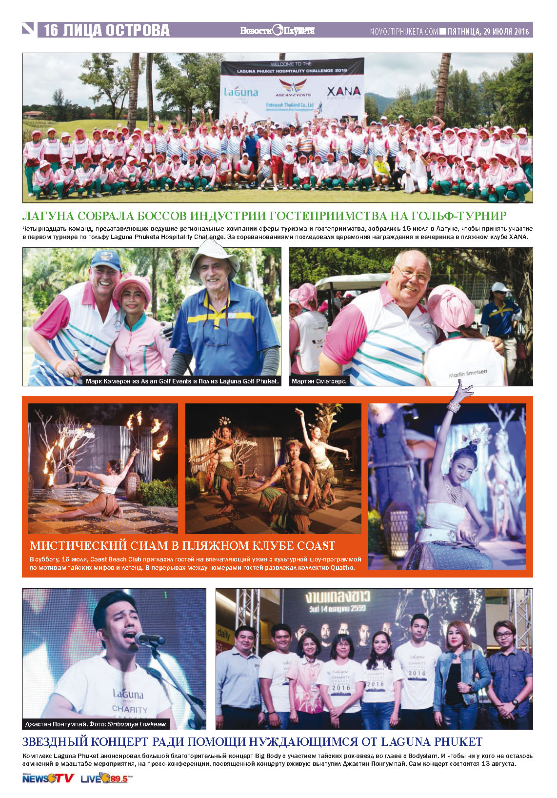 Phuket Newspaper - 29-07-2016 Page 16