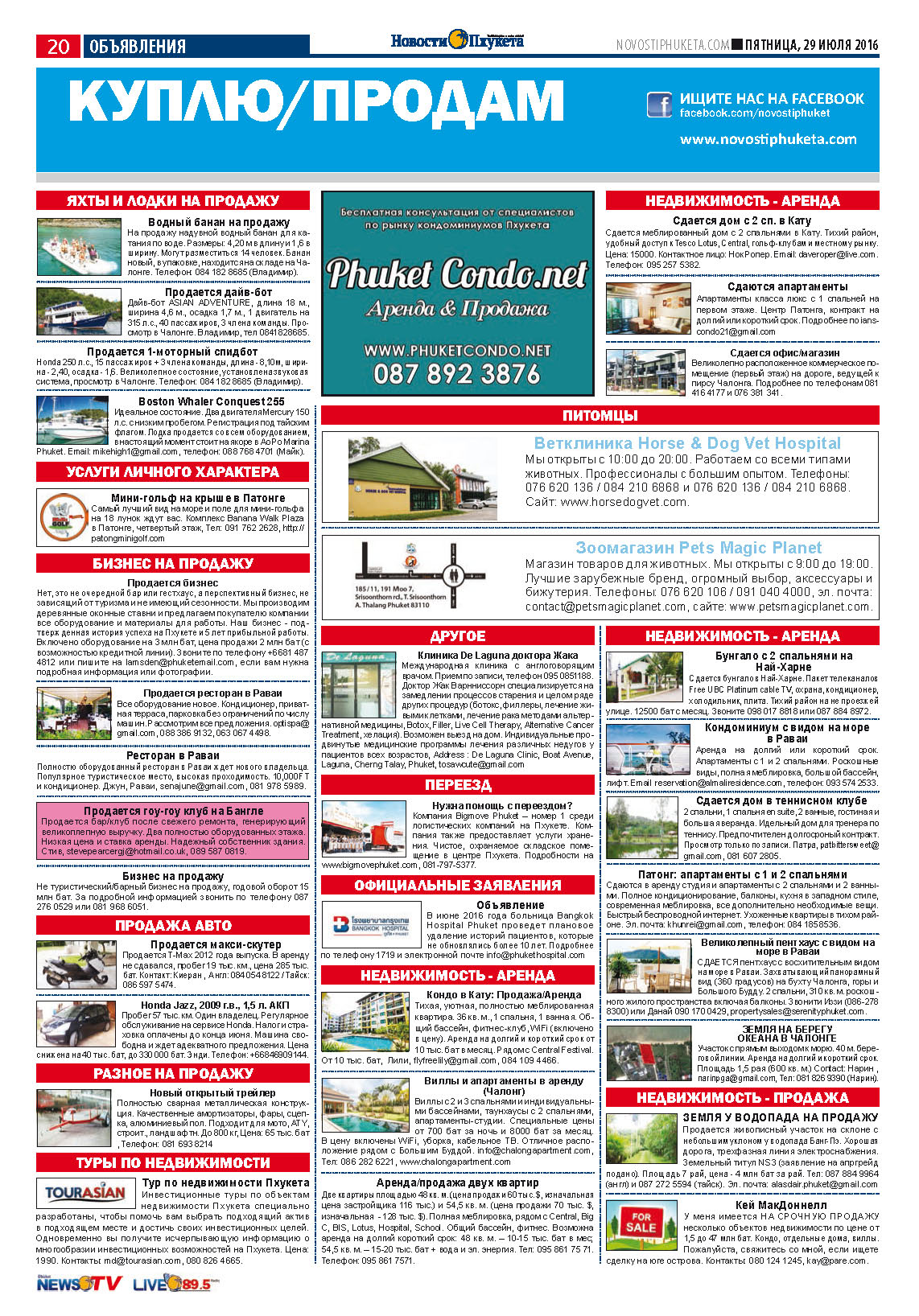 Phuket Newspaper - 29-07-2016 Page 20