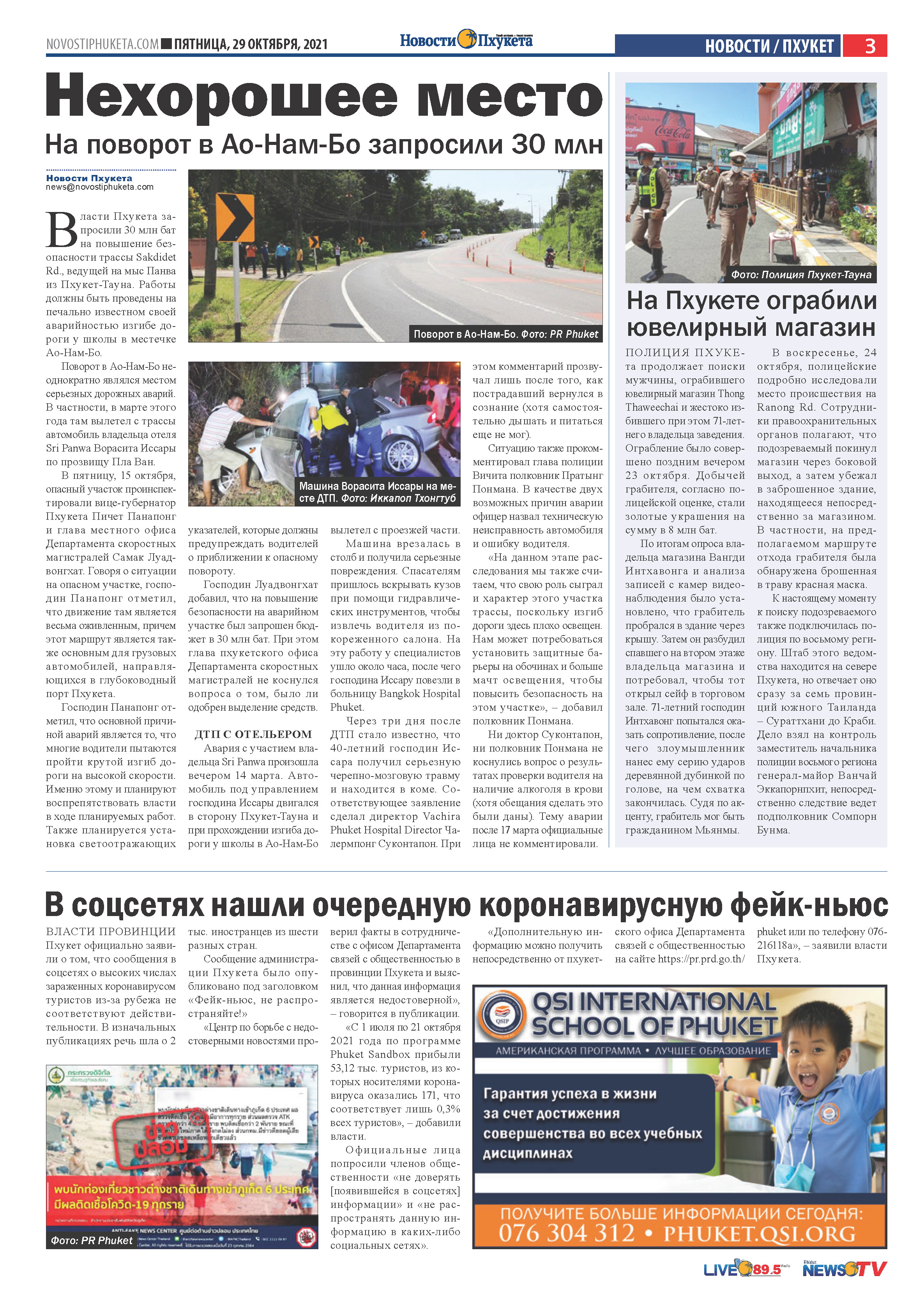 Phuket Newspaper - 29-10-2021 Page 3