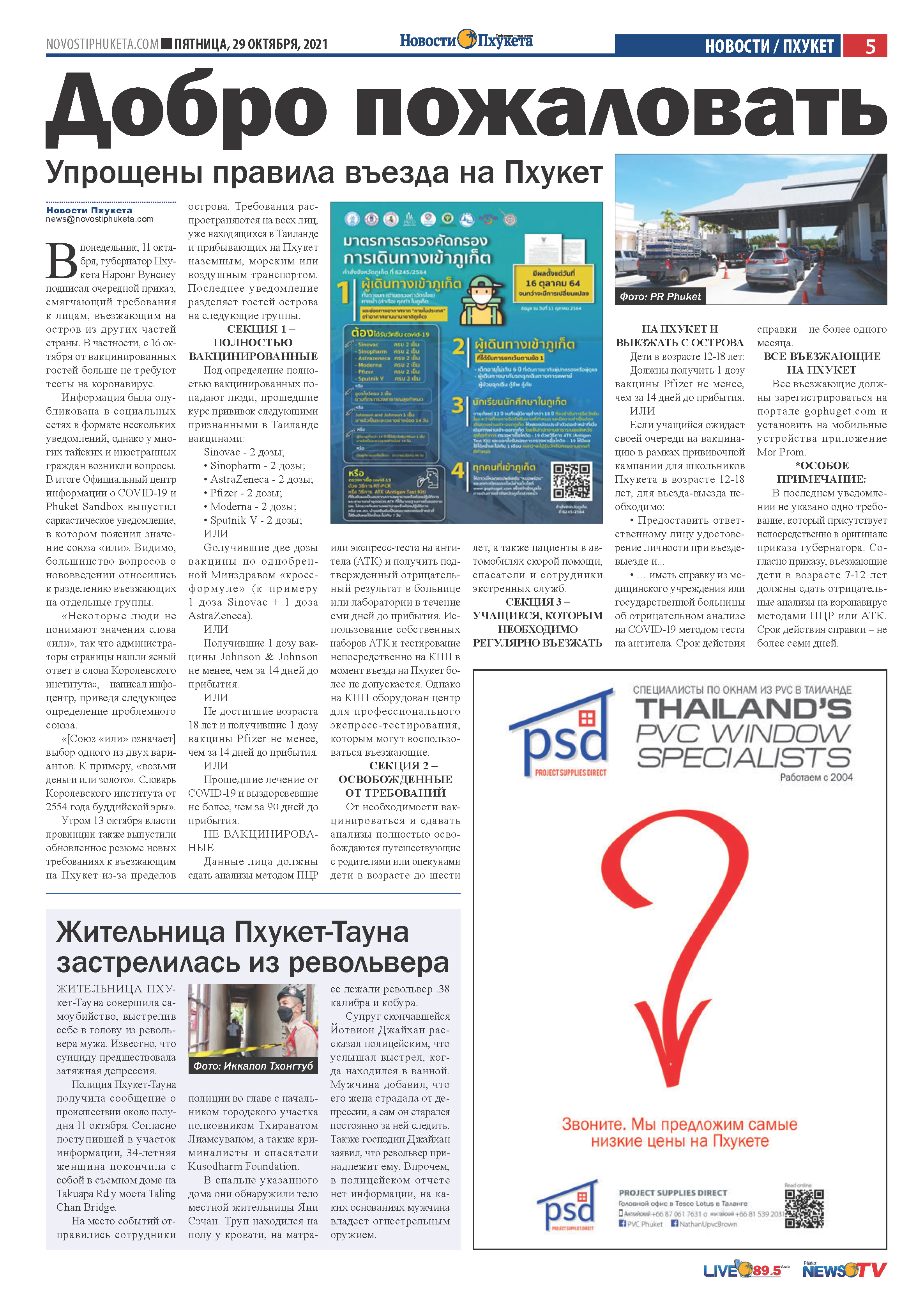 Phuket Newspaper - 29-10-2021 Page 5