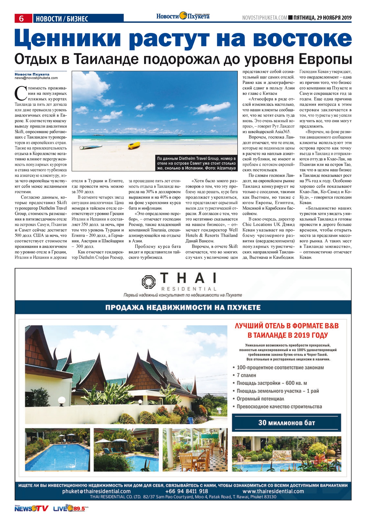 Phuket Newspaper - 29-11-2019 Page 6