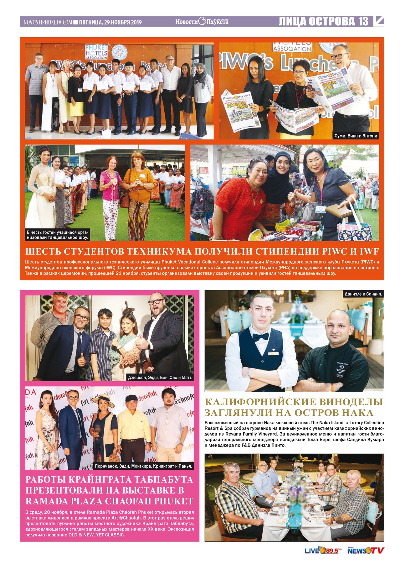 Phuket Newspaper - 29-11-2019 Page 13