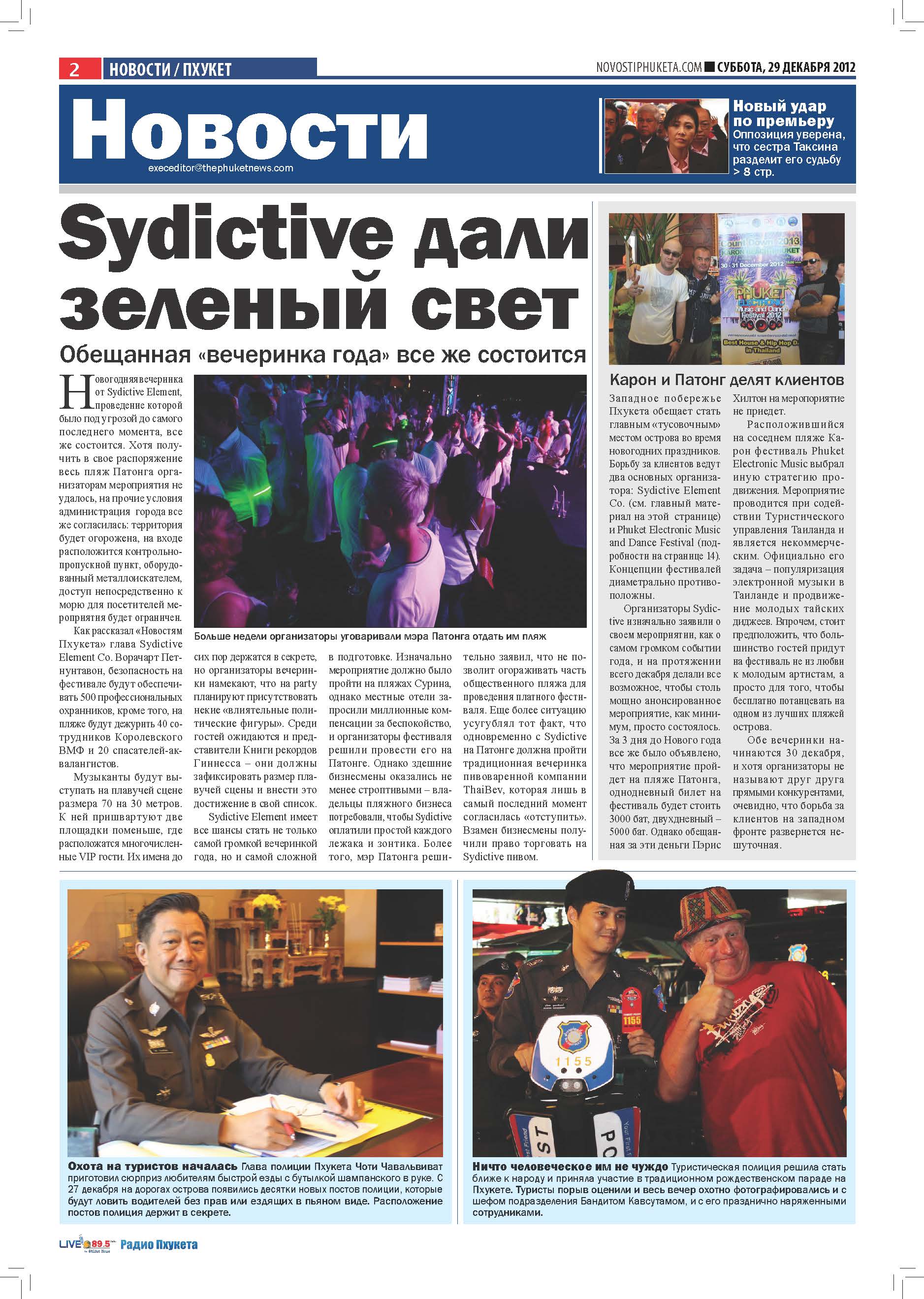 Phuket Newspaper - 29-12-2012 Page 2