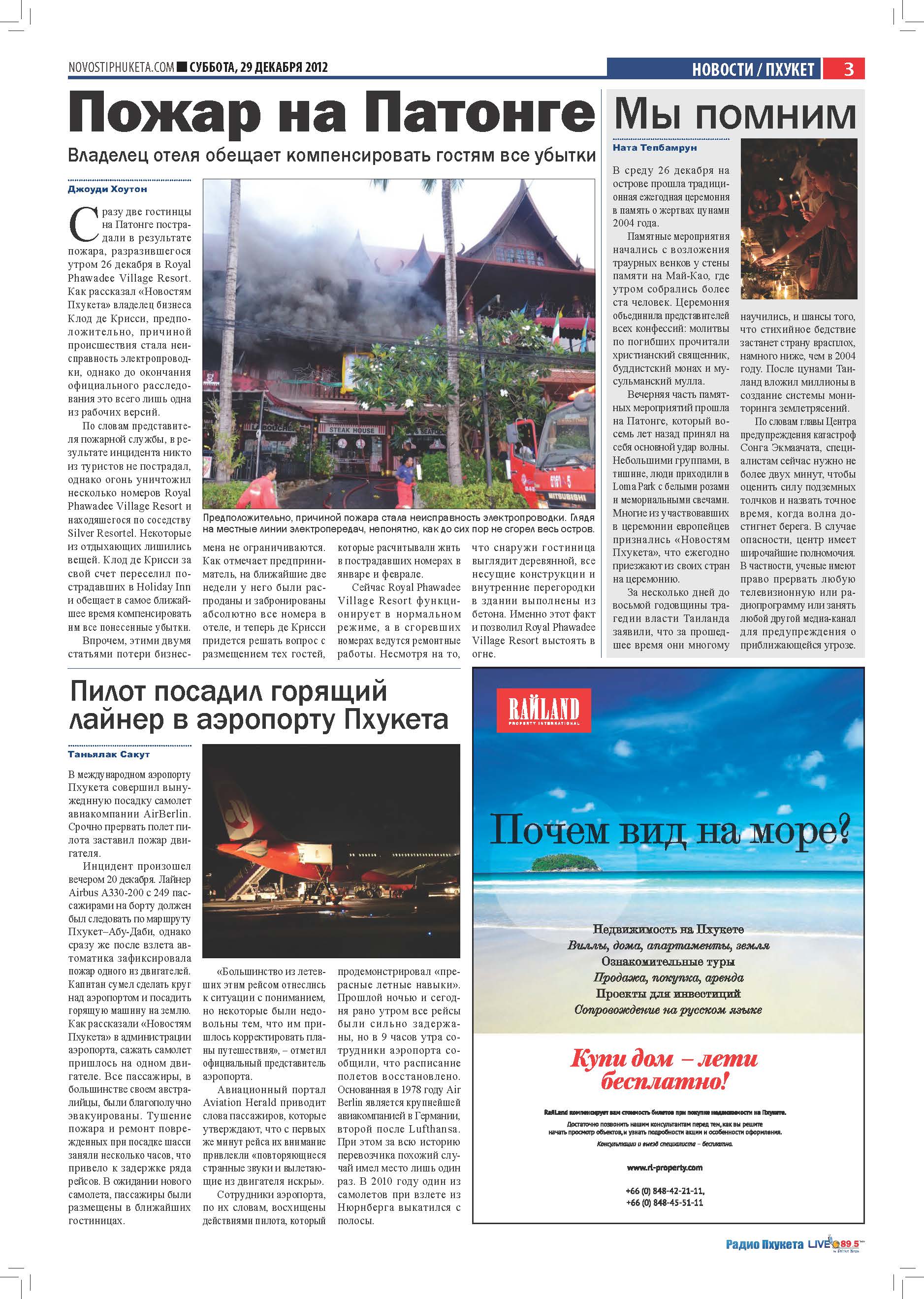 Phuket Newspaper - 29-12-2012 Page 3