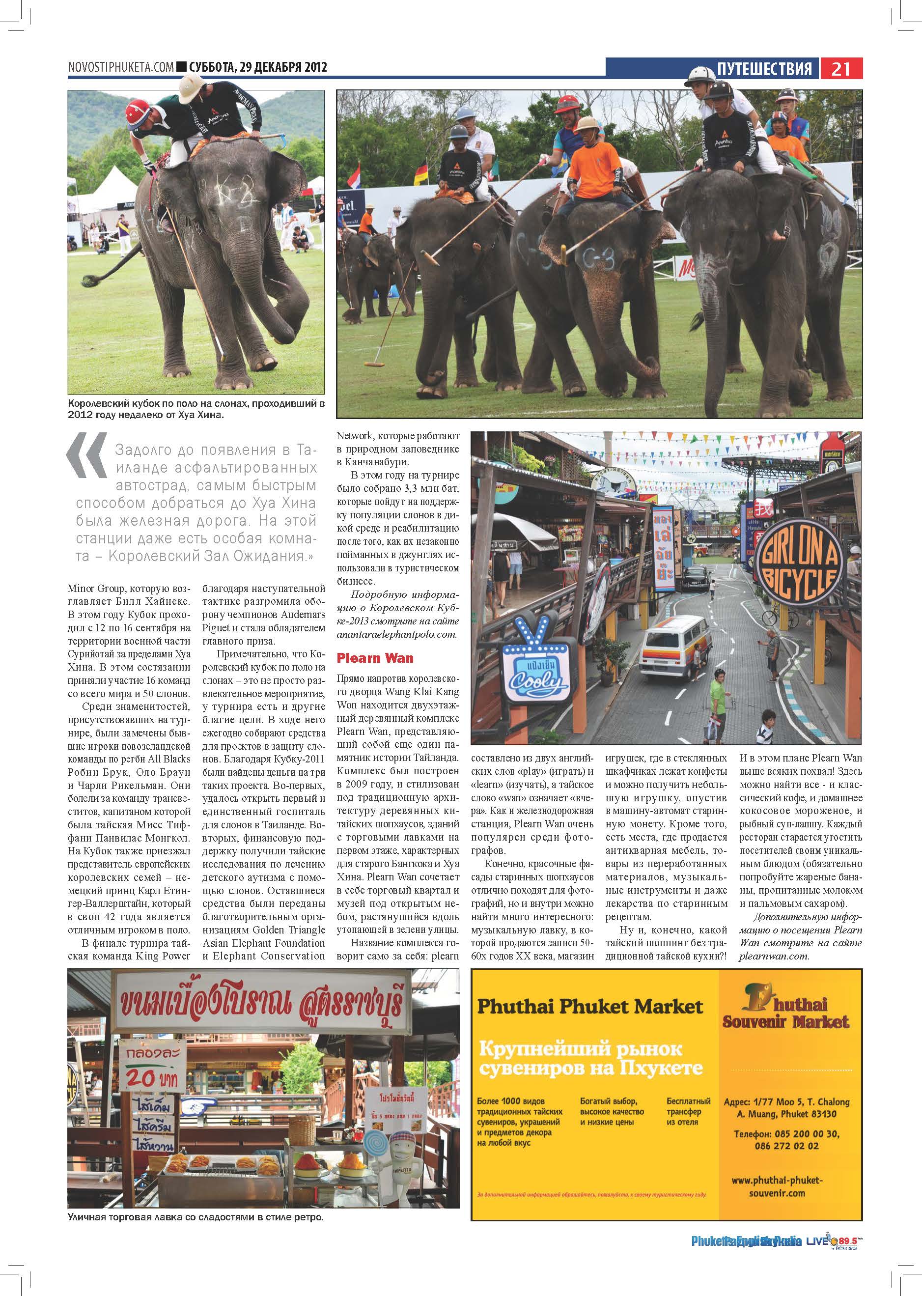 Phuket Newspaper - 29-12-2012 Page 21