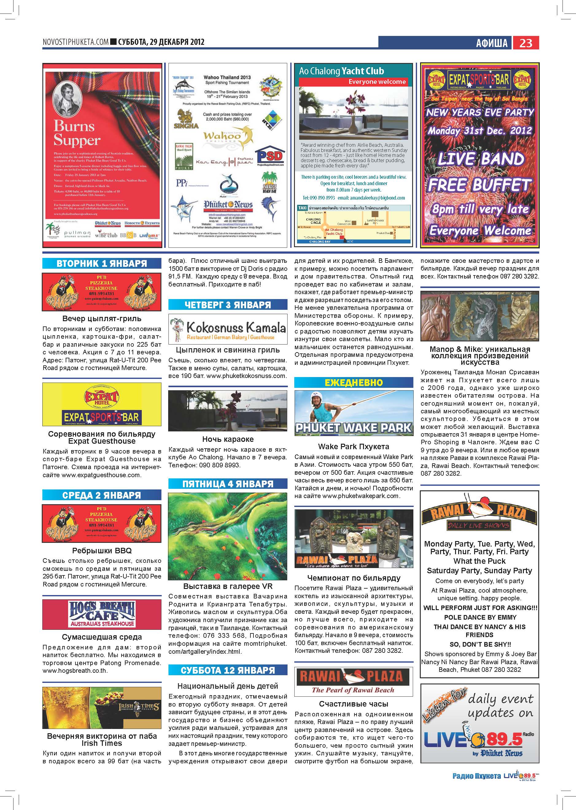 Phuket Newspaper - 29-12-2012 Page 23