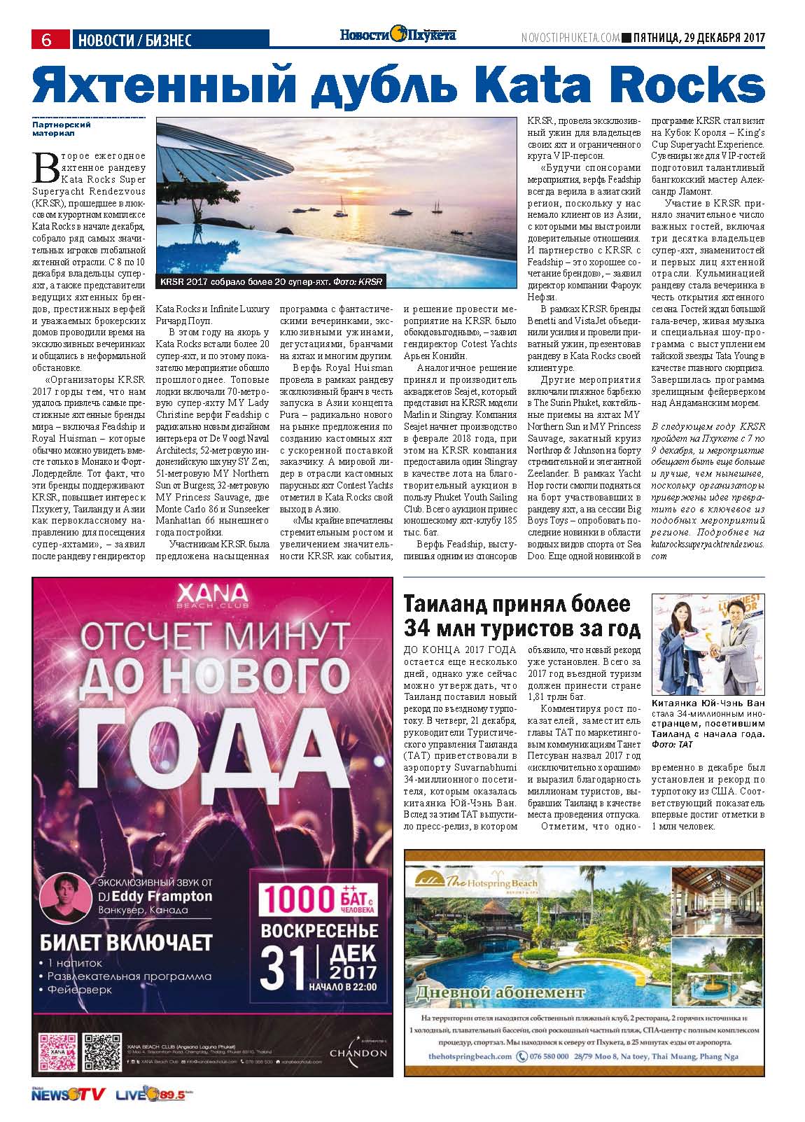 Phuket Newspaper - 29-12-2017 Page 5