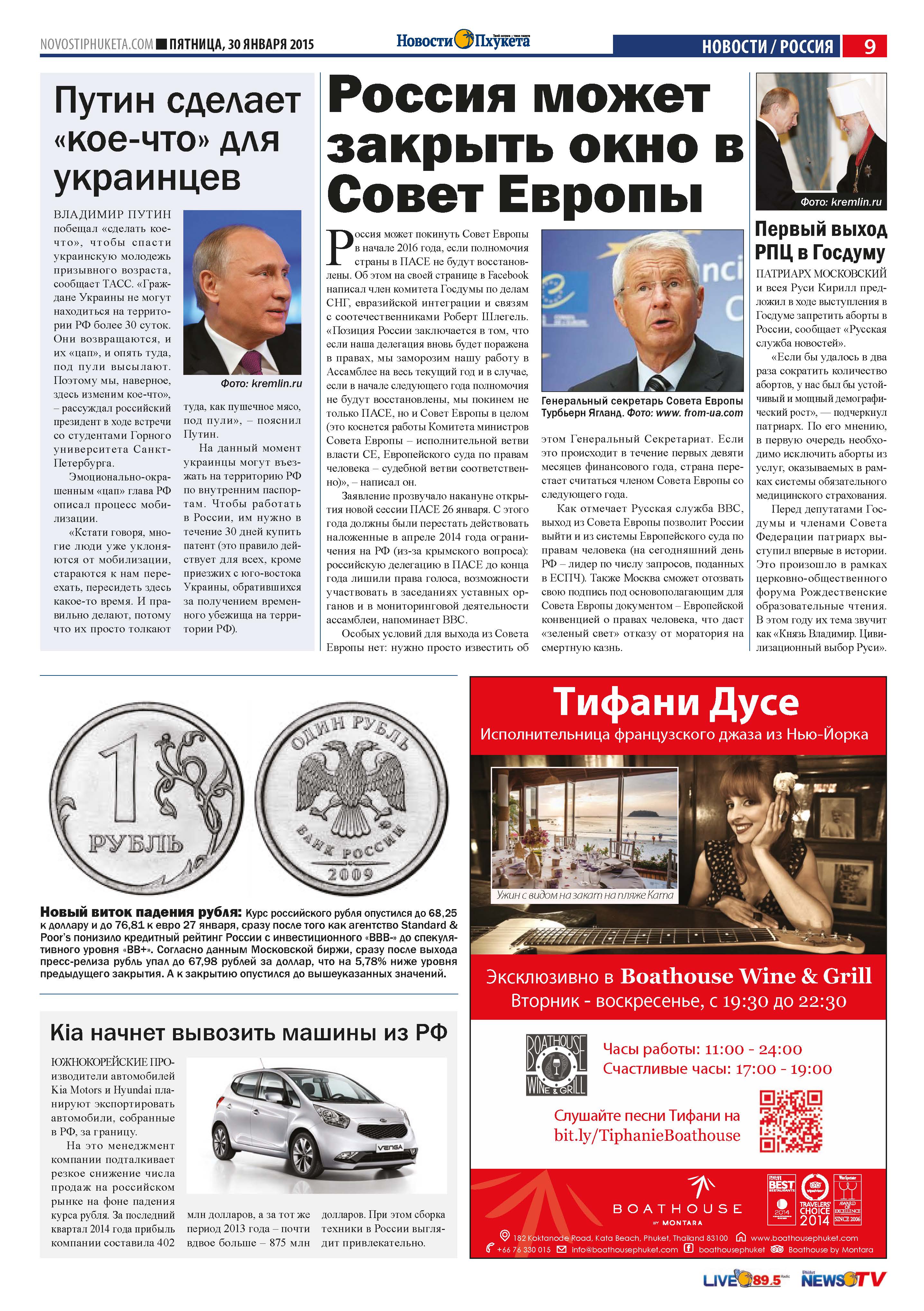 Phuket Newspaper - 30-01-2015 Page 9