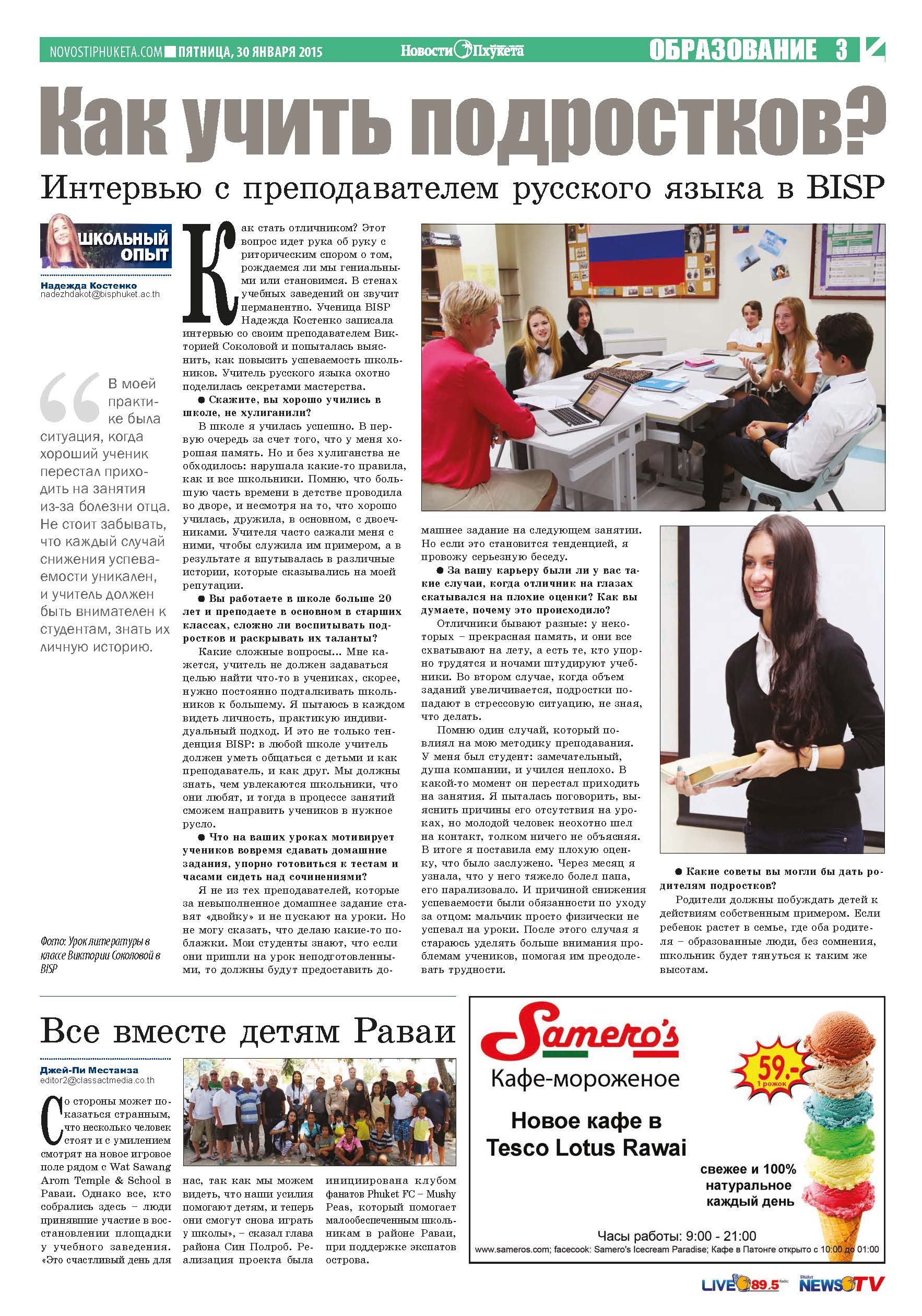 Phuket Newspaper - 30-01-2015 Page 13