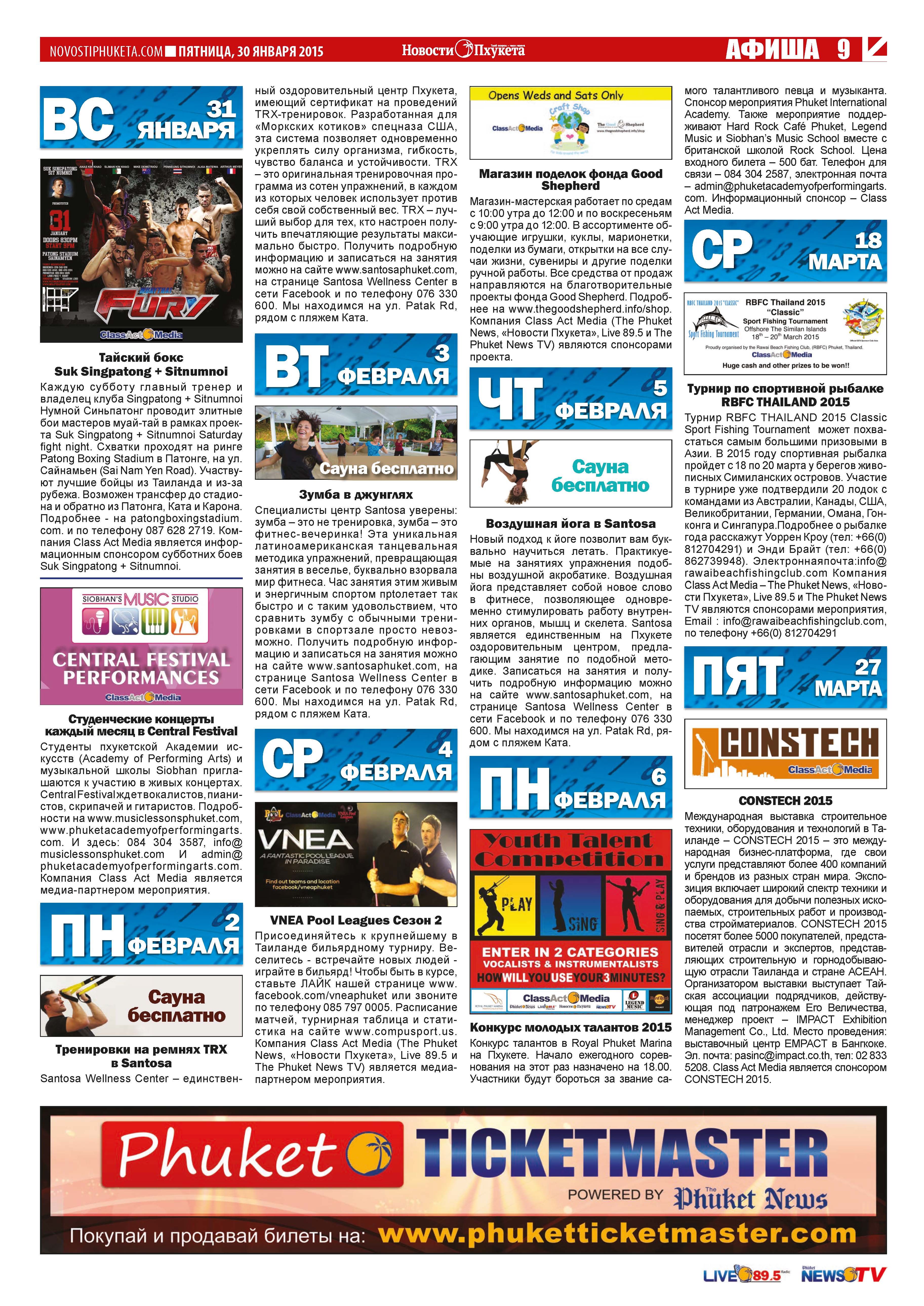 Phuket Newspaper - 30-01-2015 Page 19