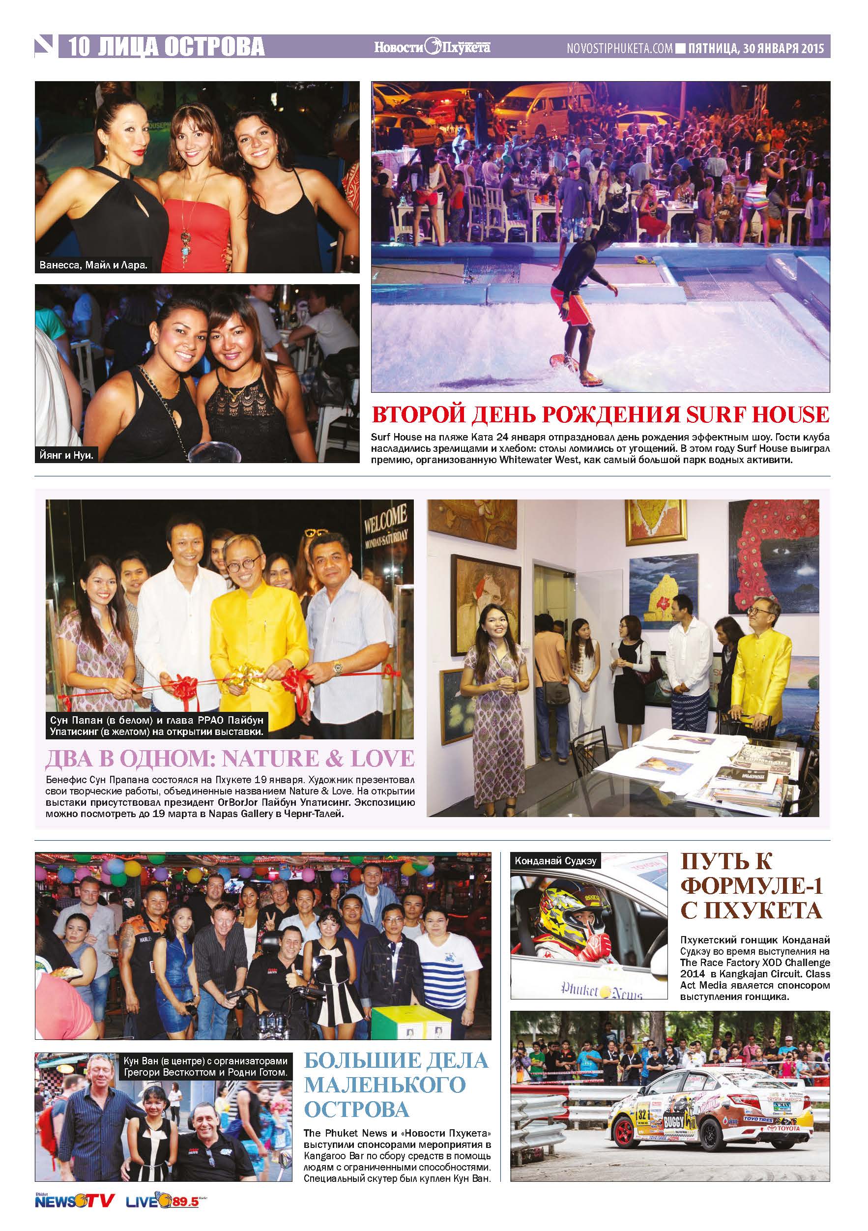 Phuket Newspaper - 30-01-2015 Page 20