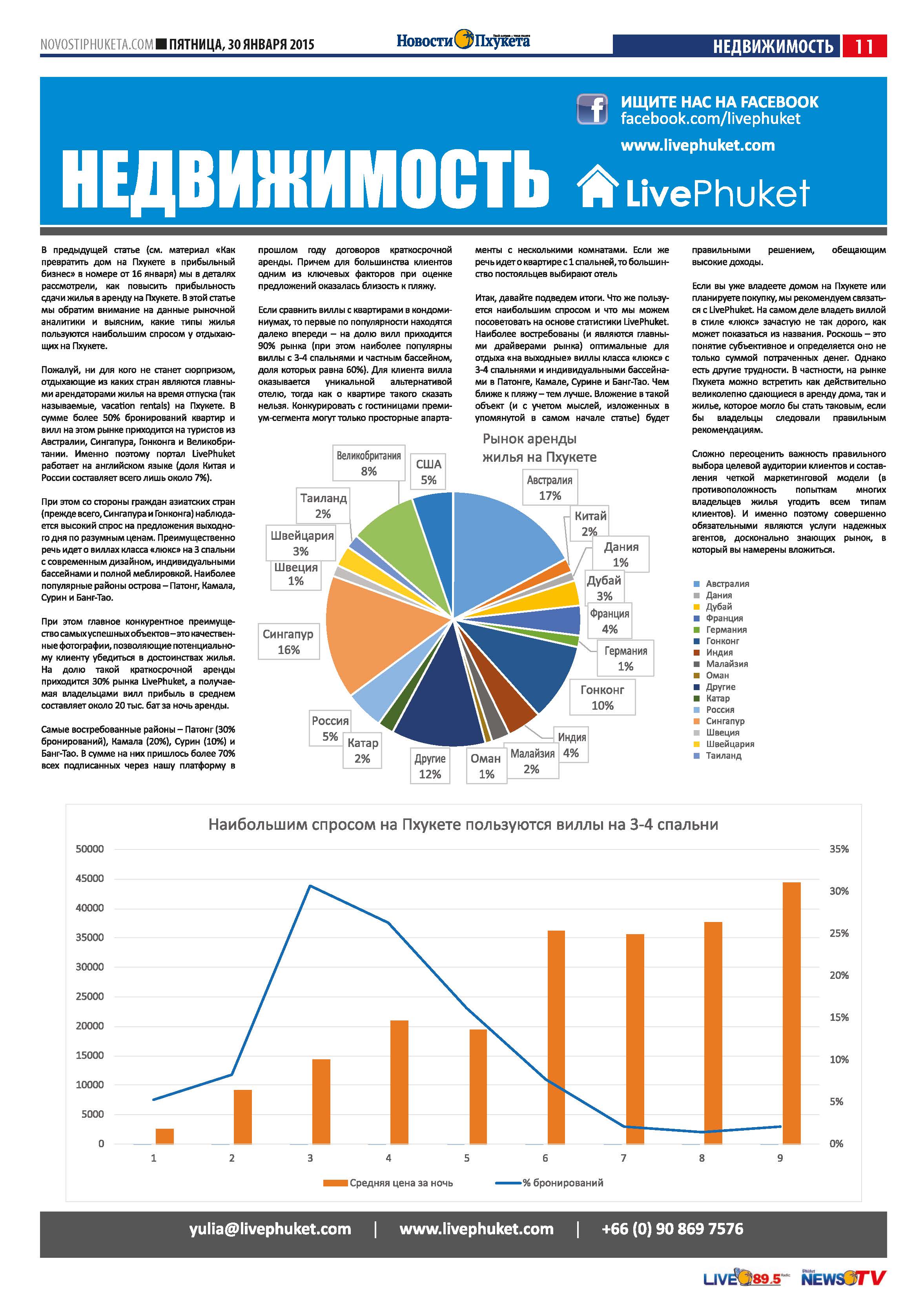 Phuket Newspaper - 30-01-2015 Page 23