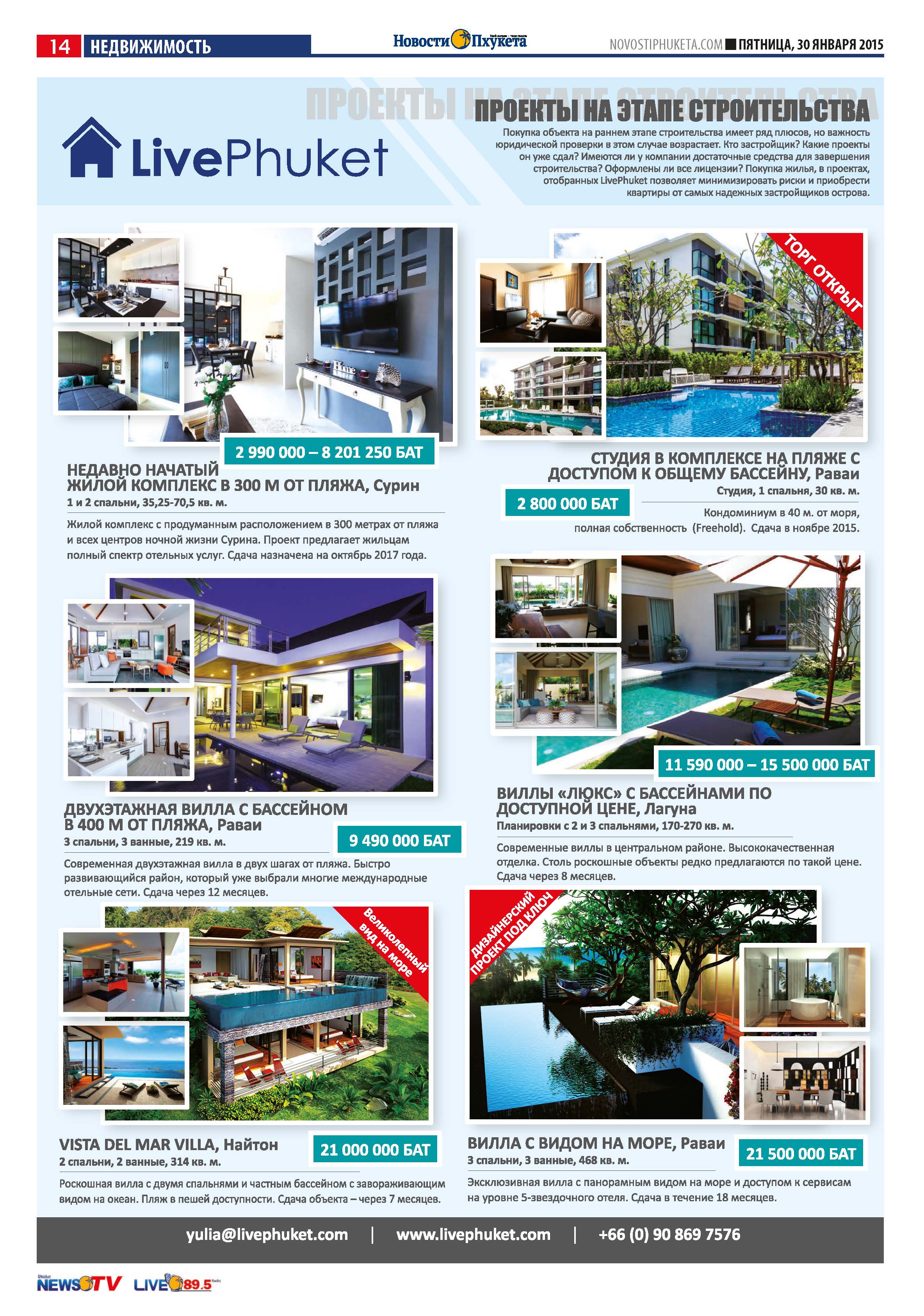 Phuket Newspaper - 30-01-2015 Page 26