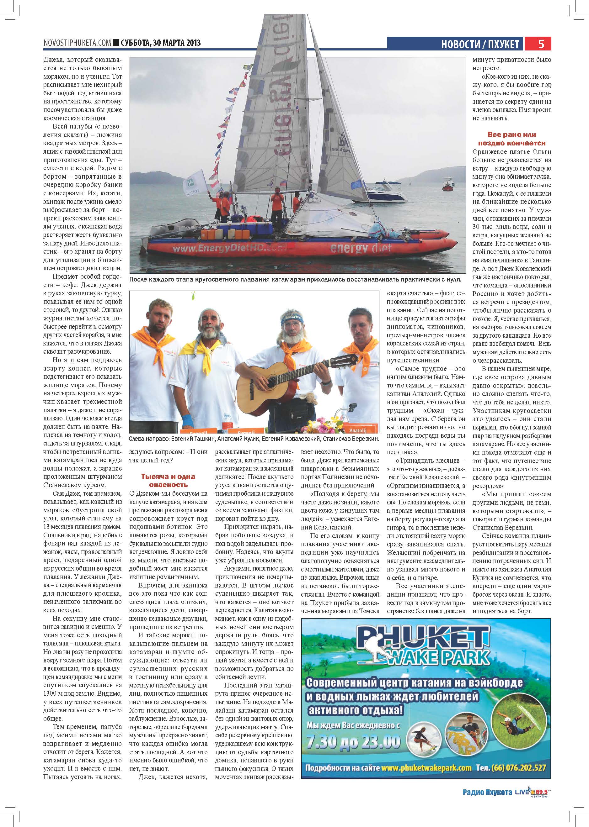 Phuket Newspaper - 30-03-2013 Page 5