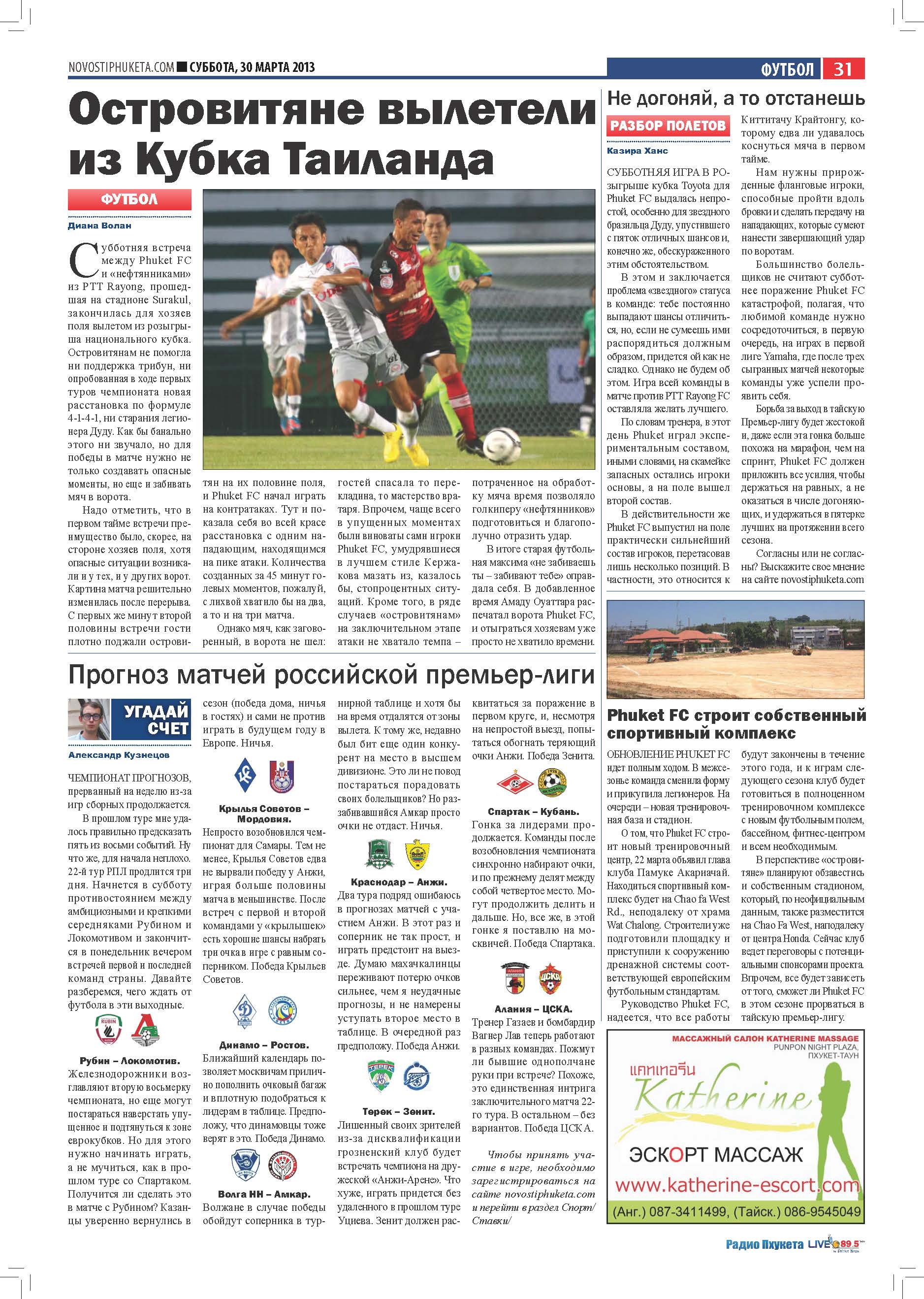 Phuket Newspaper - 30-03-2013 Page 31