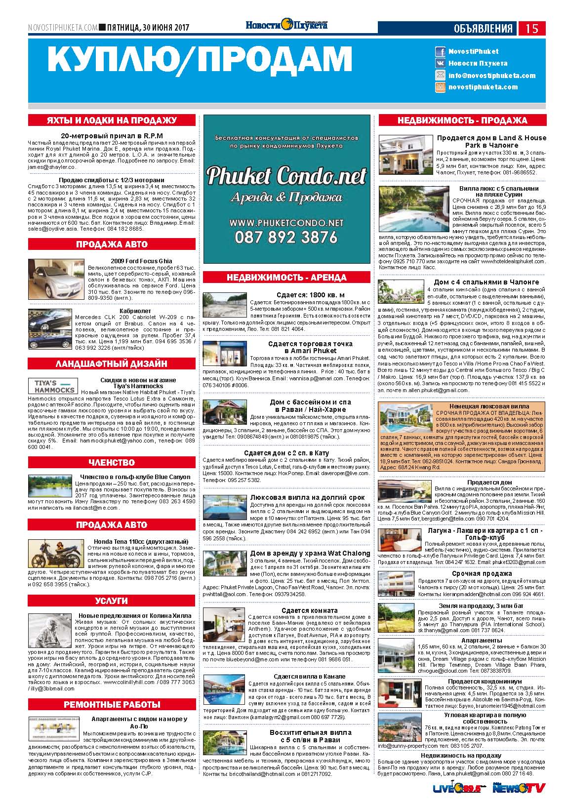 Phuket Newspaper - 30-06-2017 Page 15