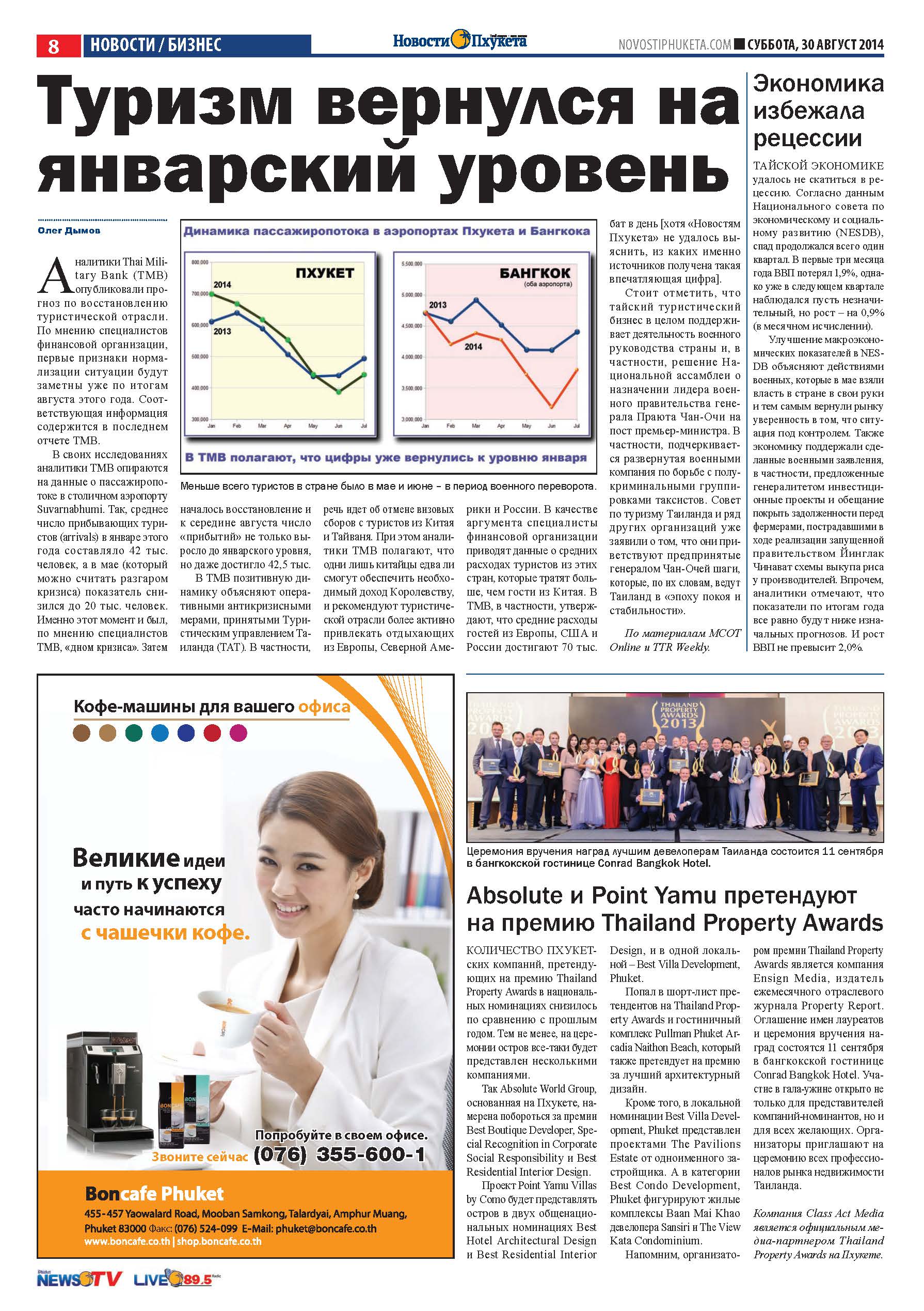 Phuket Newspaper - 30-08-2014 Page 8