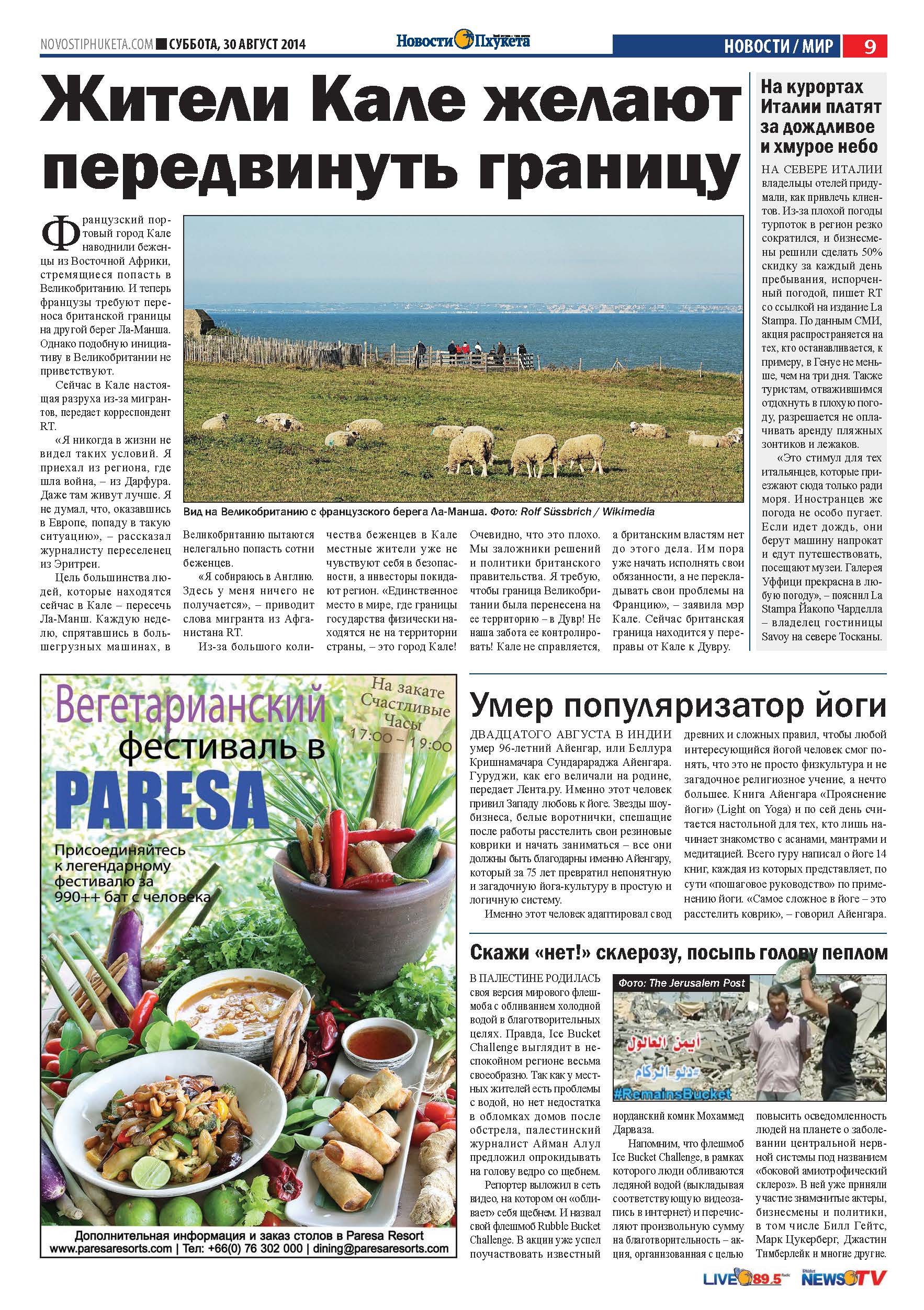 Phuket Newspaper - 30-08-2014 Page 9