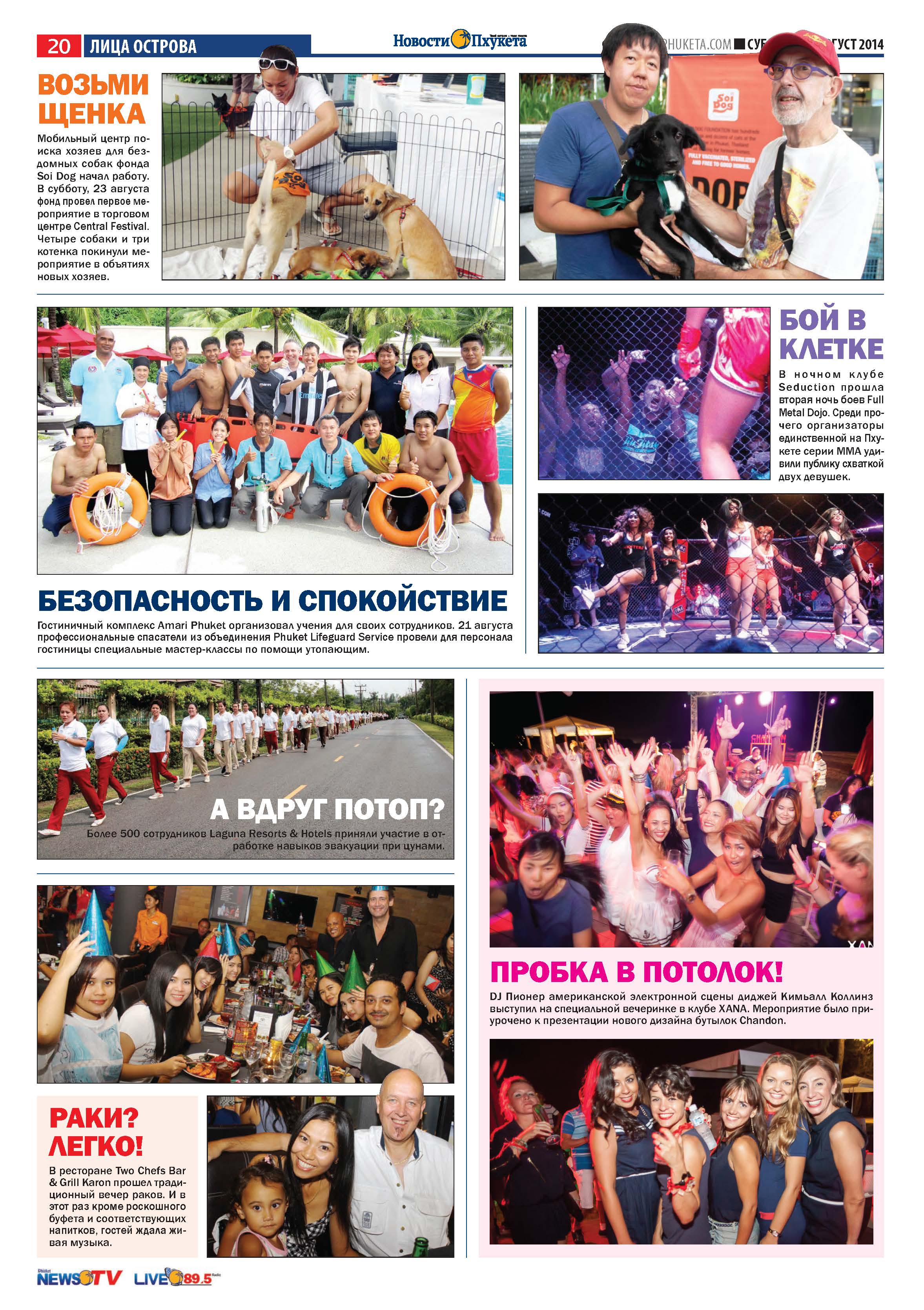 Phuket Newspaper - 30-08-2014 Page 20