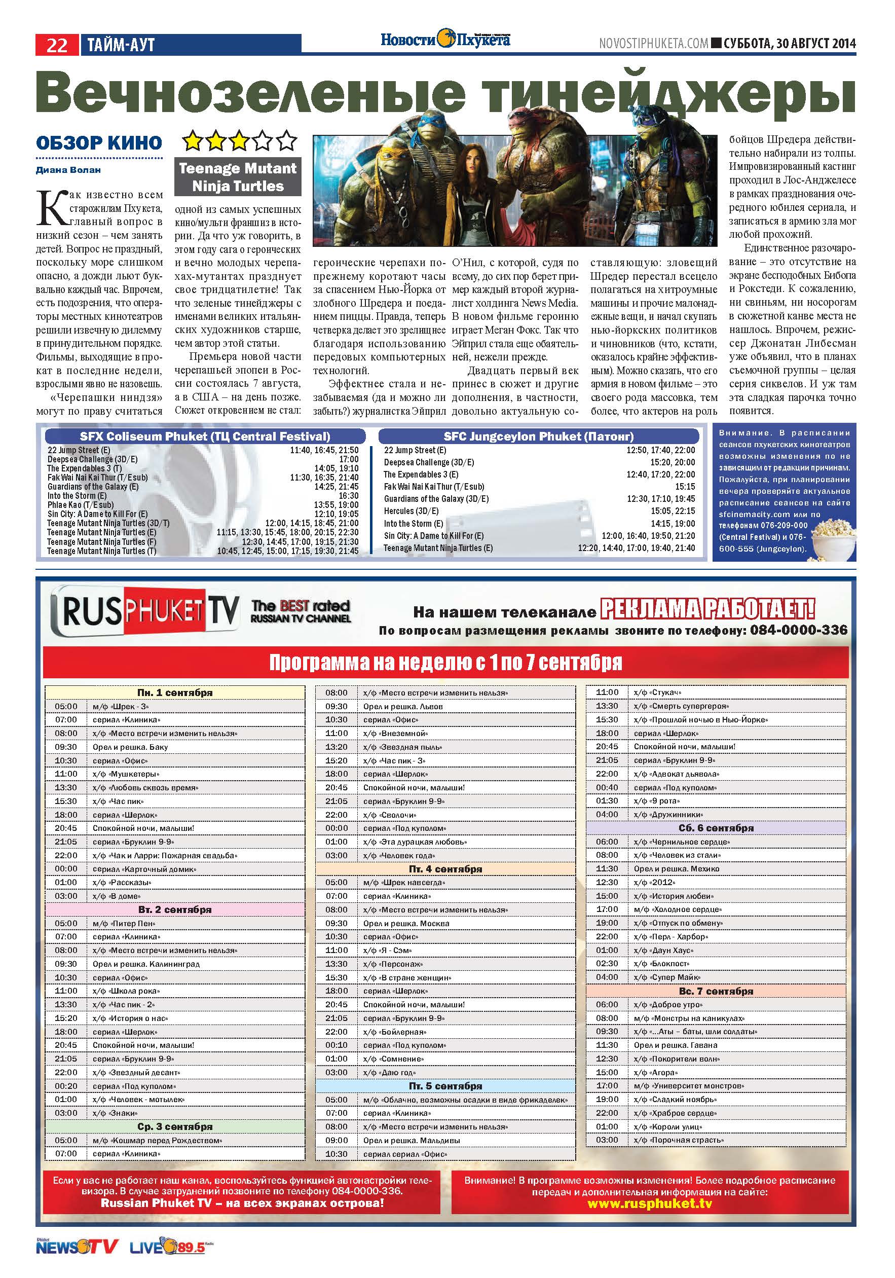 Phuket Newspaper - 30-08-2014 Page 22