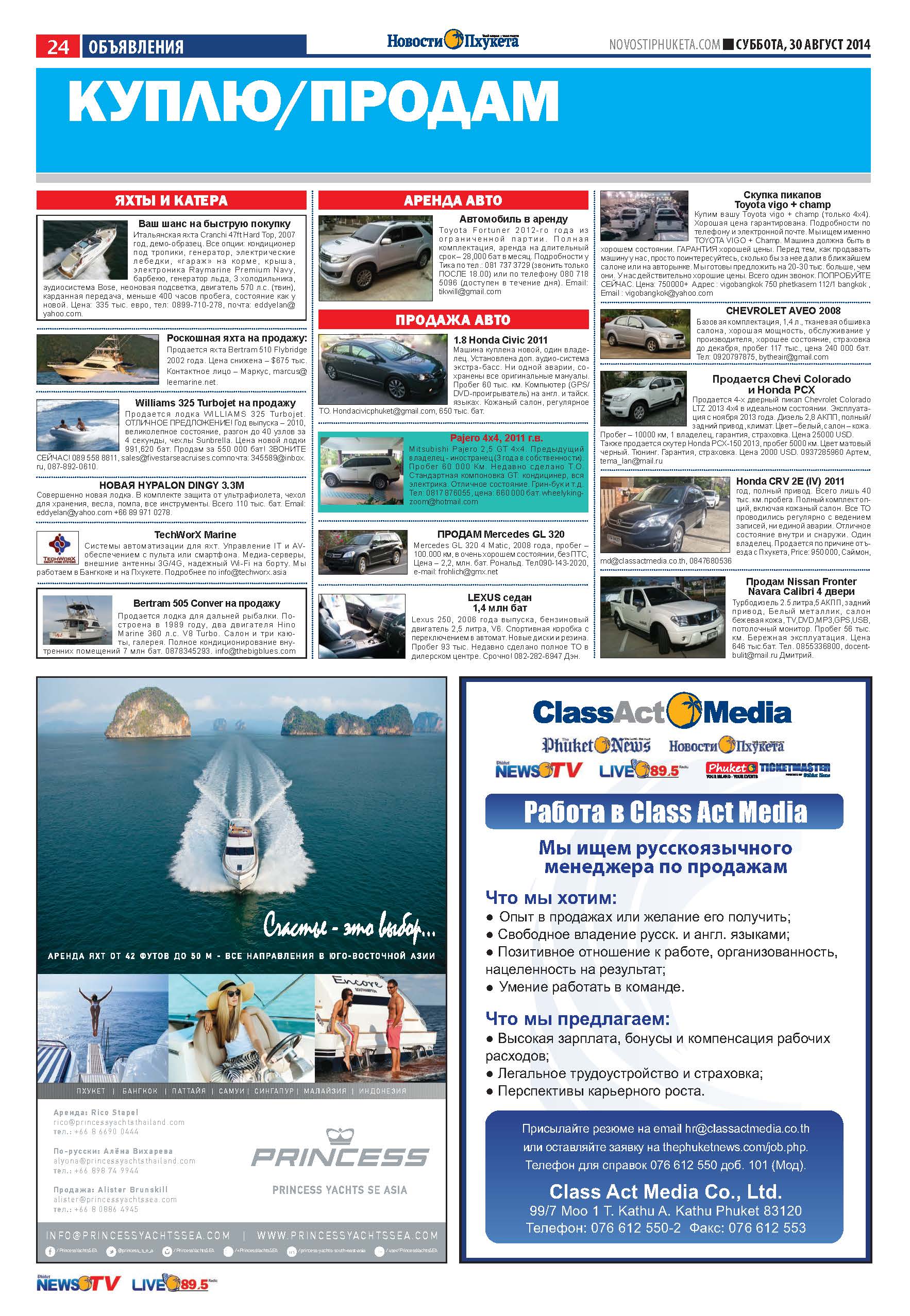 Phuket Newspaper - 30-08-2014 Page 24