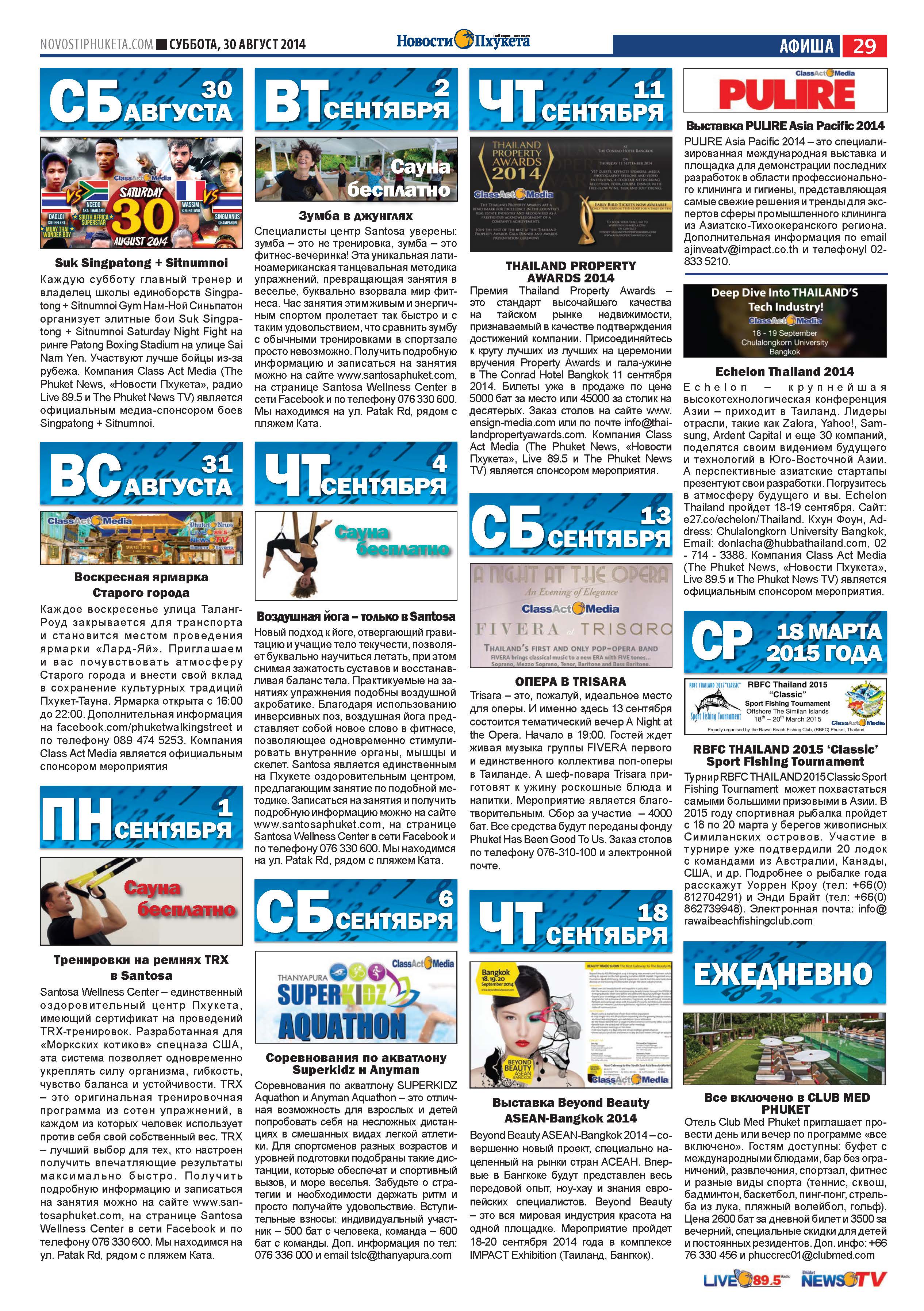 Phuket Newspaper - 30-08-2014 Page 29