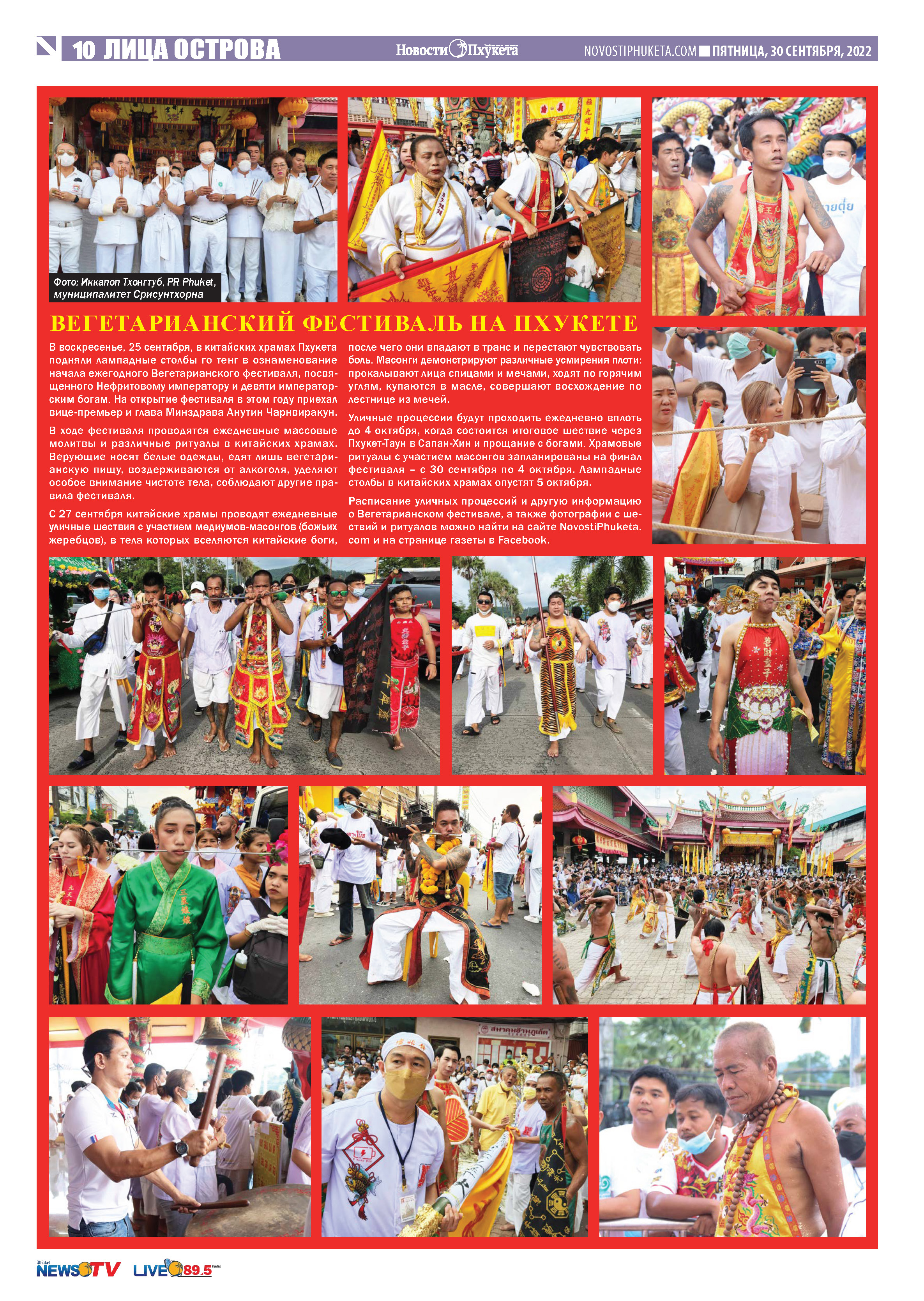 Phuket Newspaper - 30-09-2022 Page 10