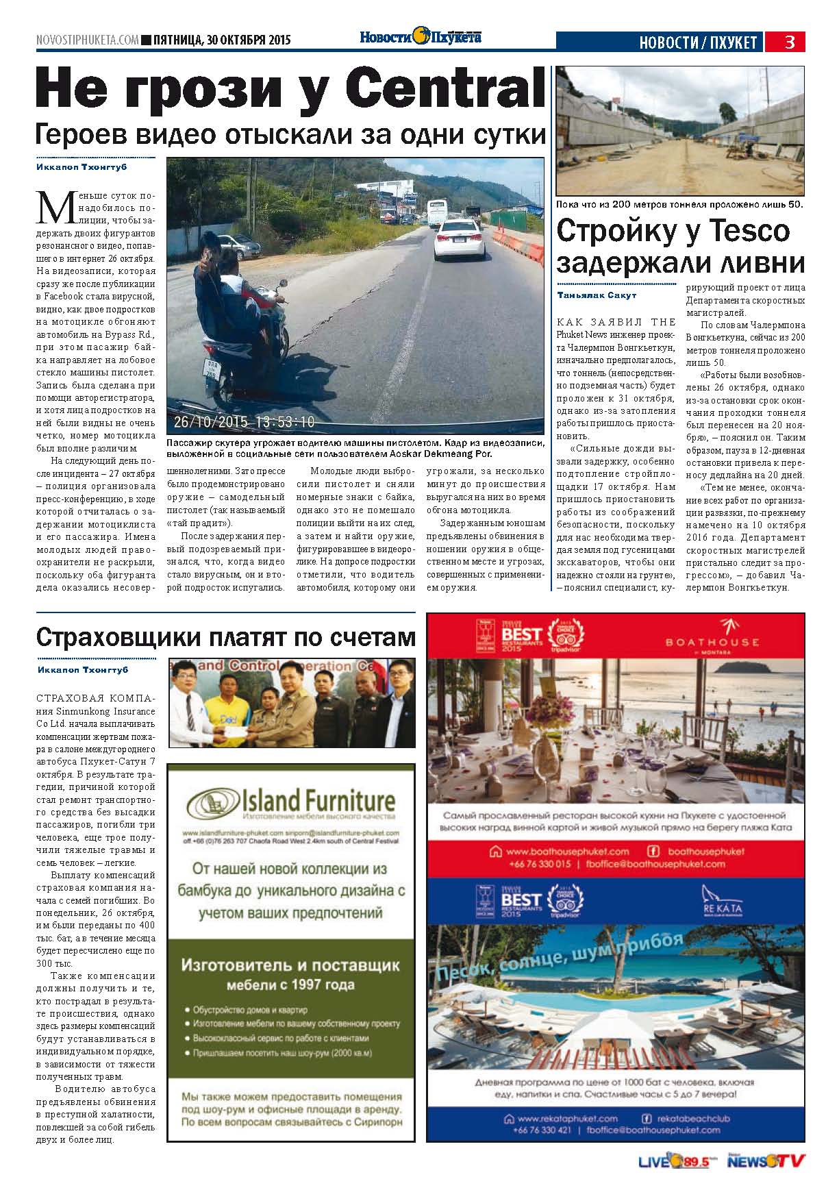 Phuket Newspaper - 30-10-2015 Page 3