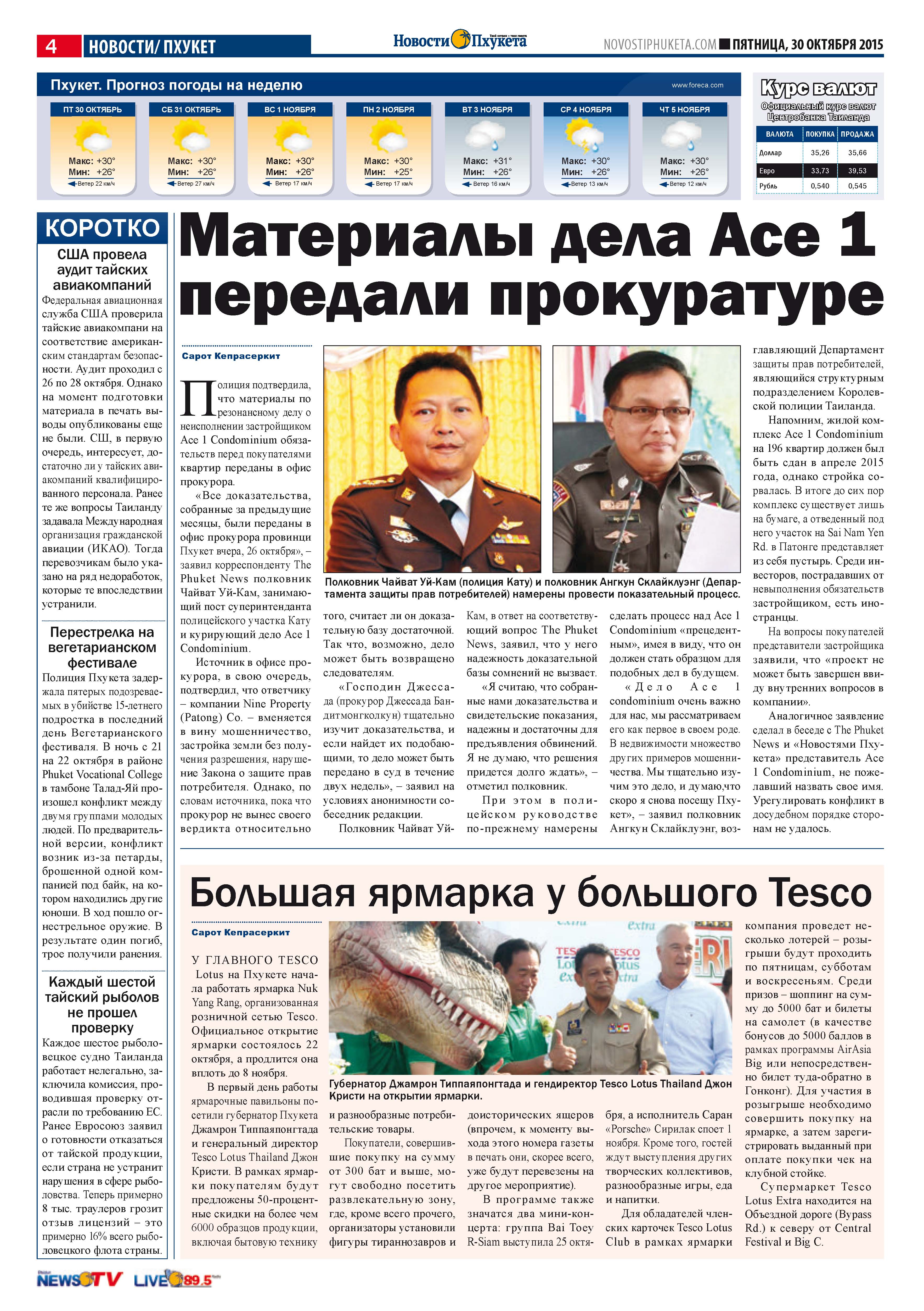 Phuket Newspaper - 30-10-2015 Page 4