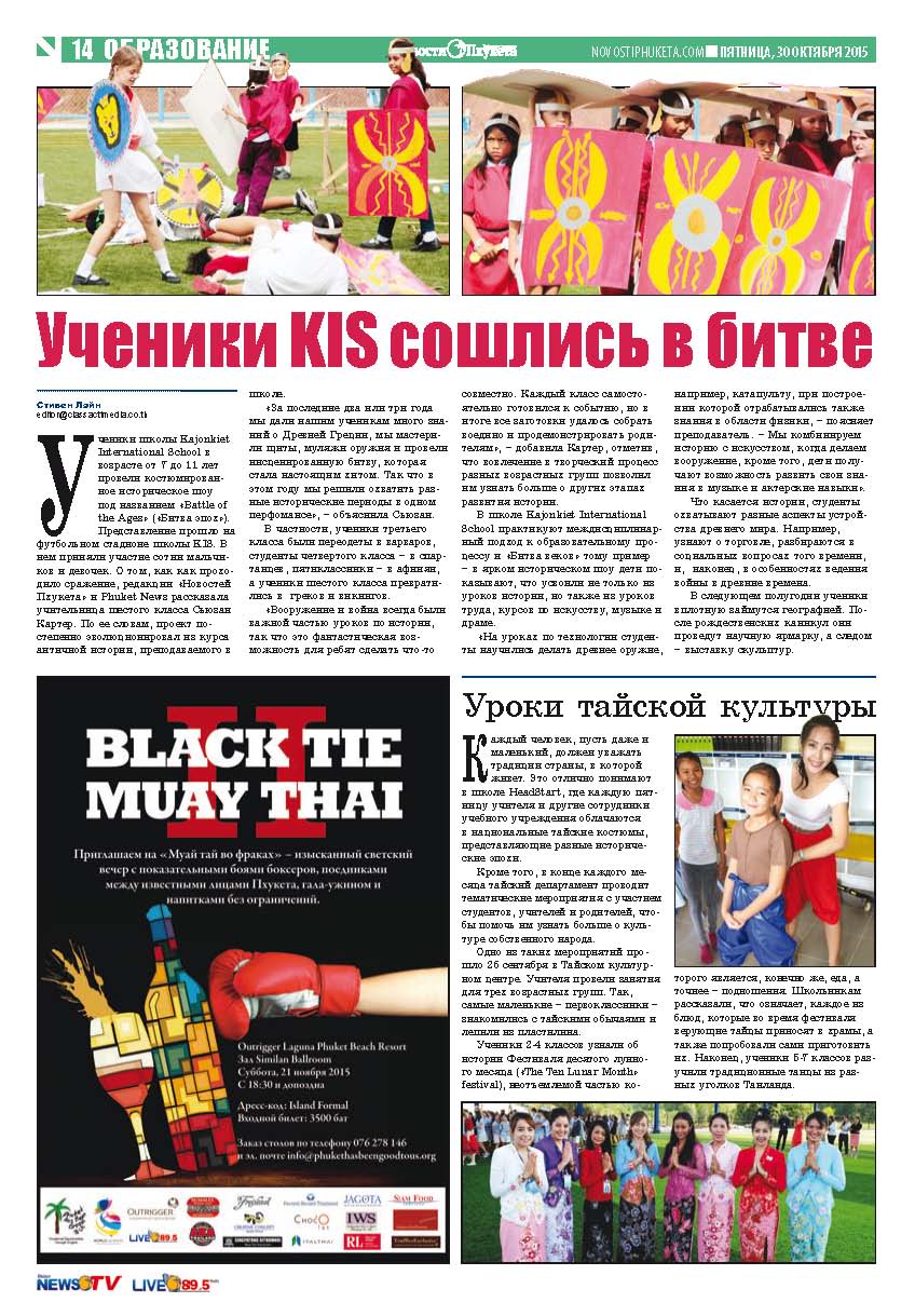 Phuket Newspaper - 30-10-2015 Page 14