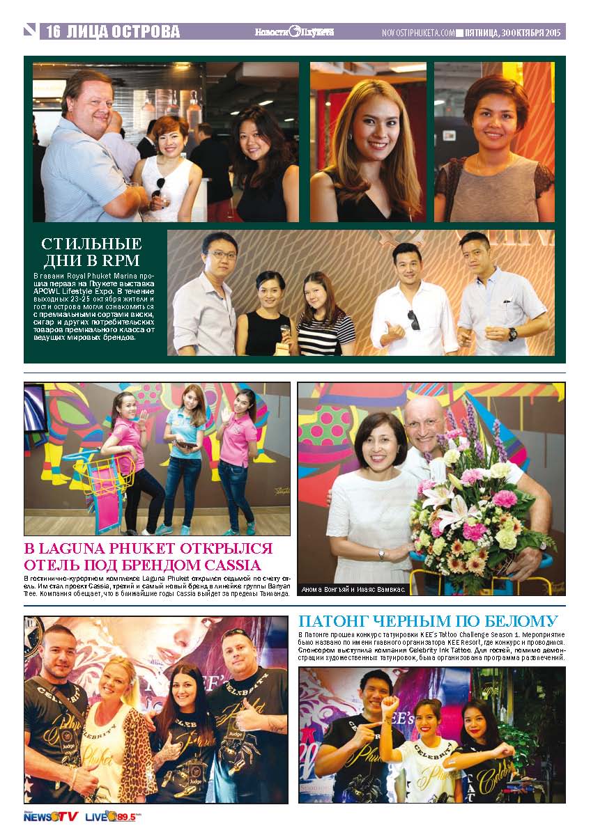 Phuket Newspaper - 30-10-2015 Page 16