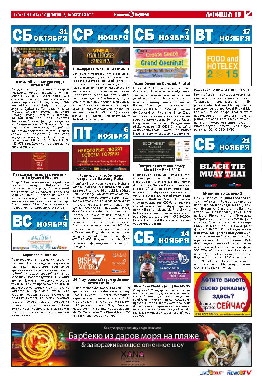 Phuket Newspaper - 30-10-2015 Page 19