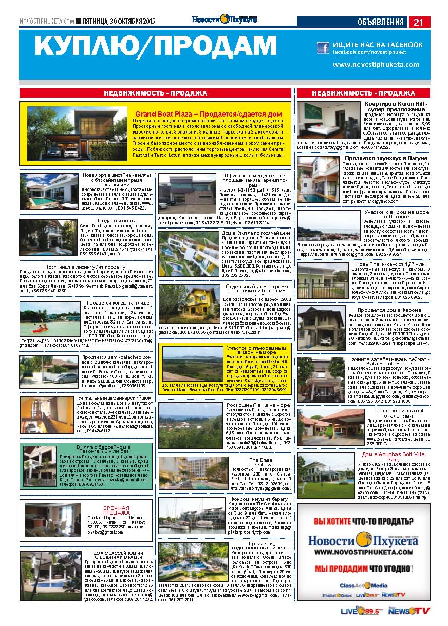 Phuket Newspaper - 30-10-2015 Page 21