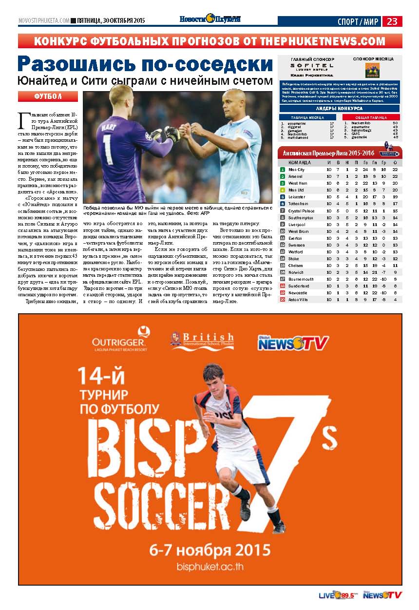 Phuket Newspaper - 30-10-2015 Page 23