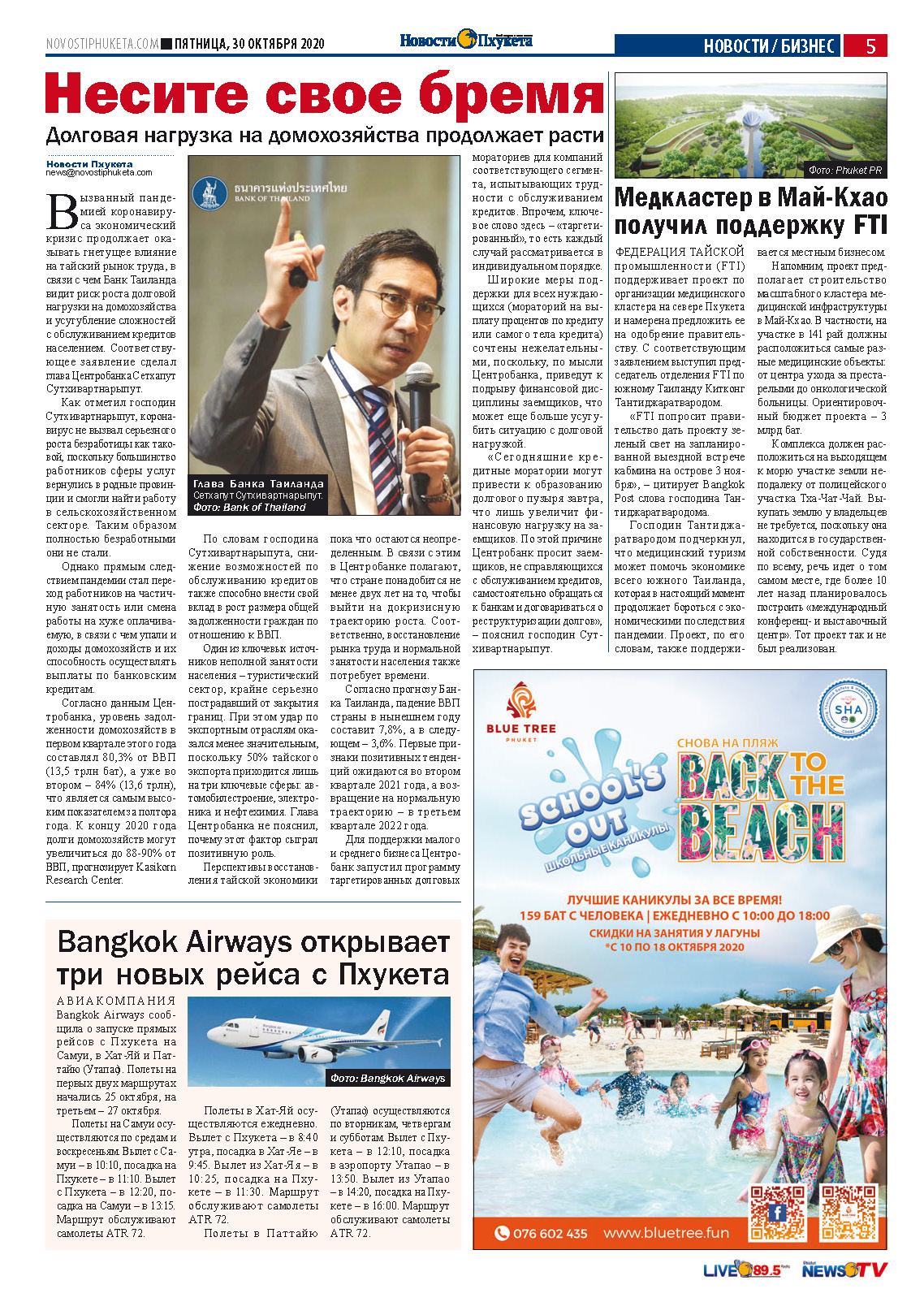 Phuket Newspaper - 30-10-2020 Page 5