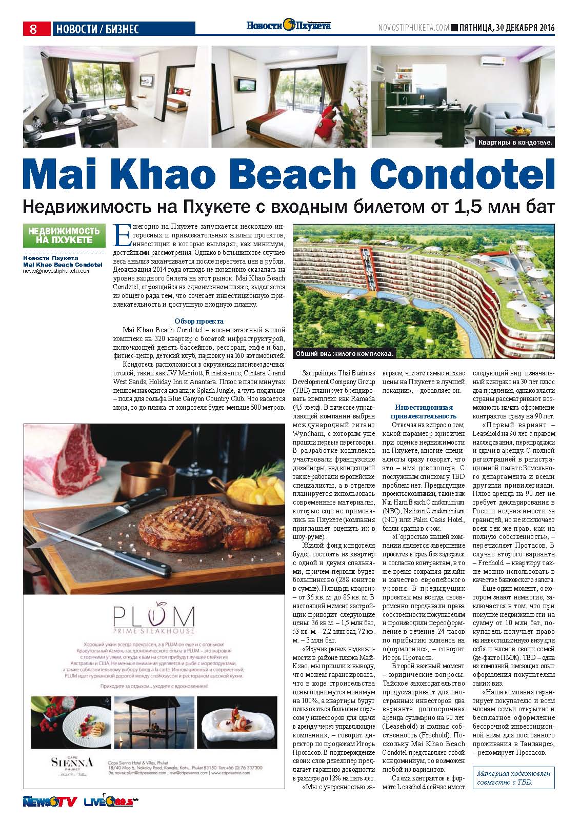 Phuket Newspaper - 30-12-2016 Page 8