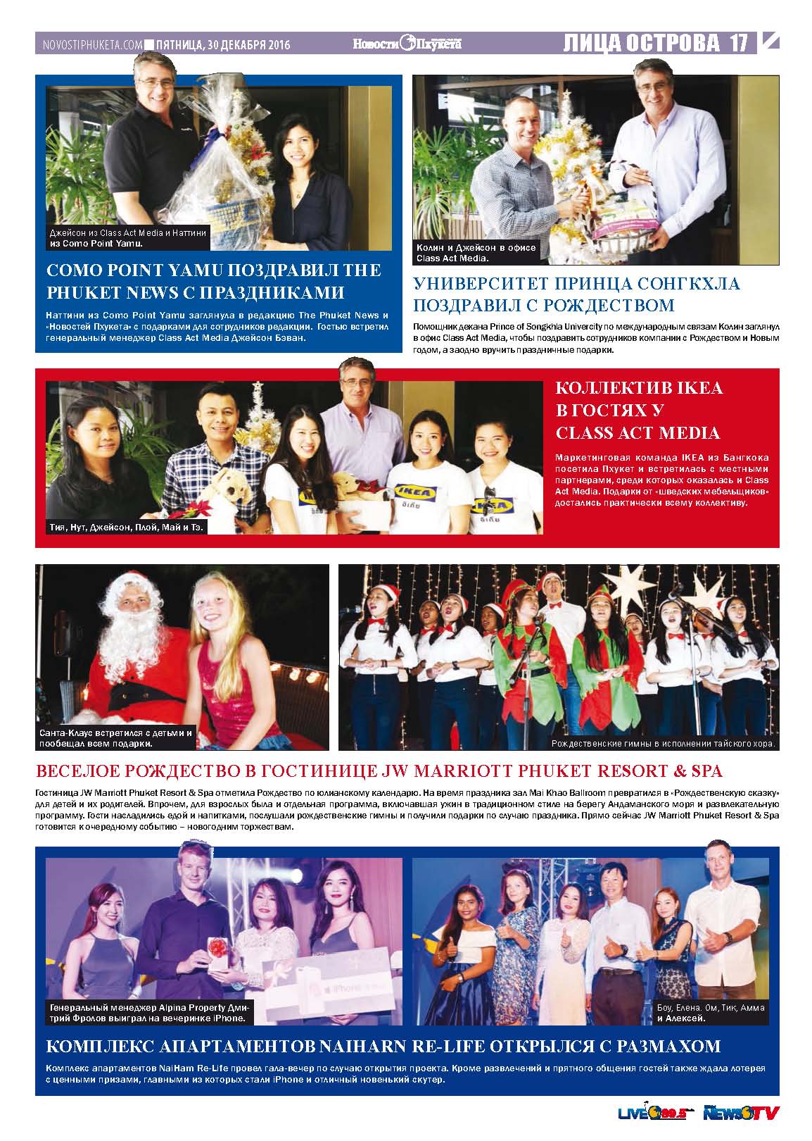 Phuket Newspaper - 30-12-2016 Page 17