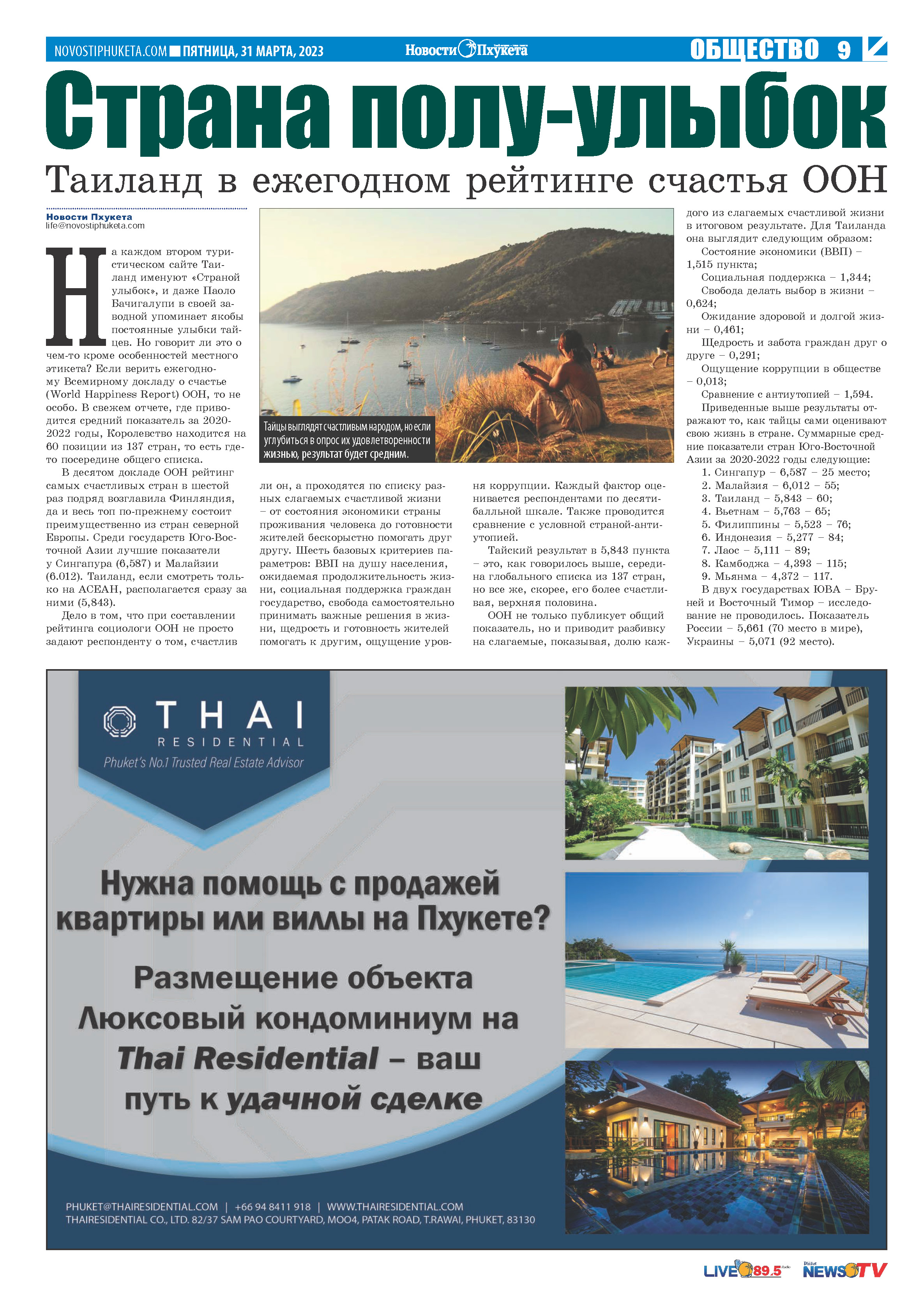 Phuket Newspaper - 31-03-2023 Page 9