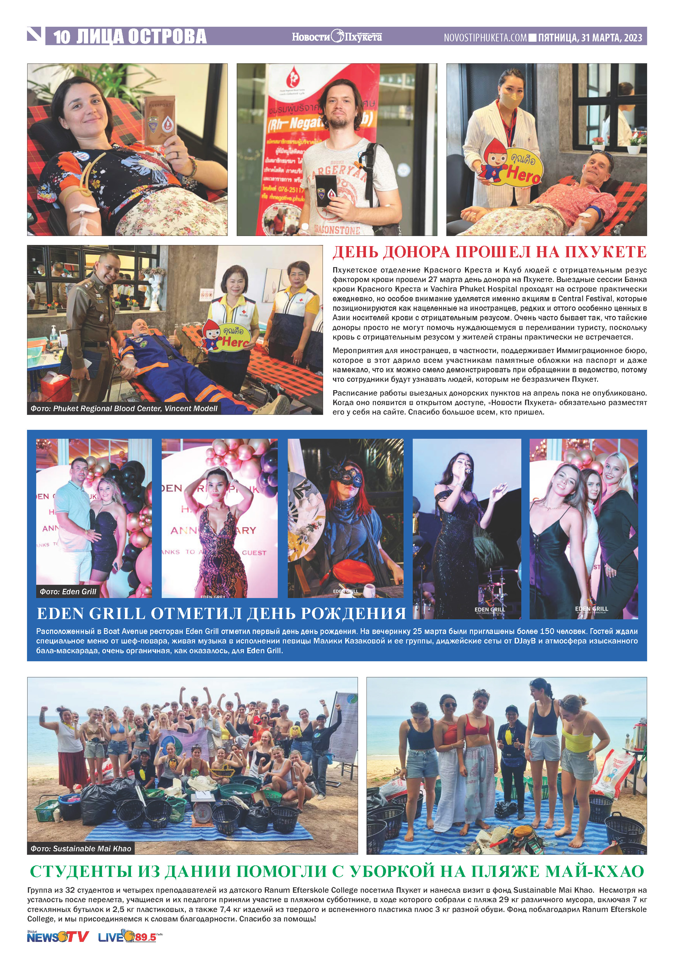 Phuket Newspaper - 31-03-2023 Page 10