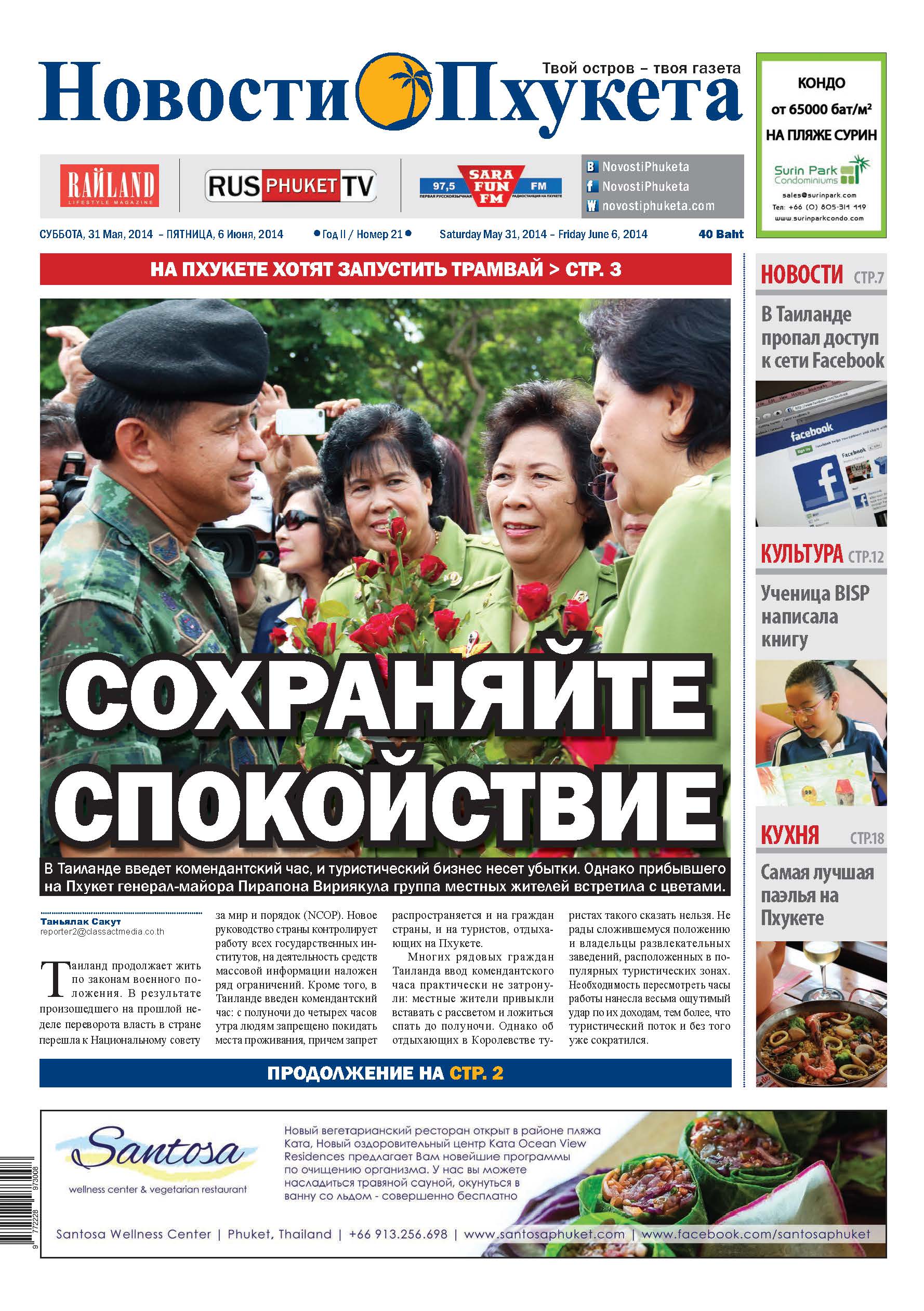 Phuket Newspaper - 31-05-2014 Page 1