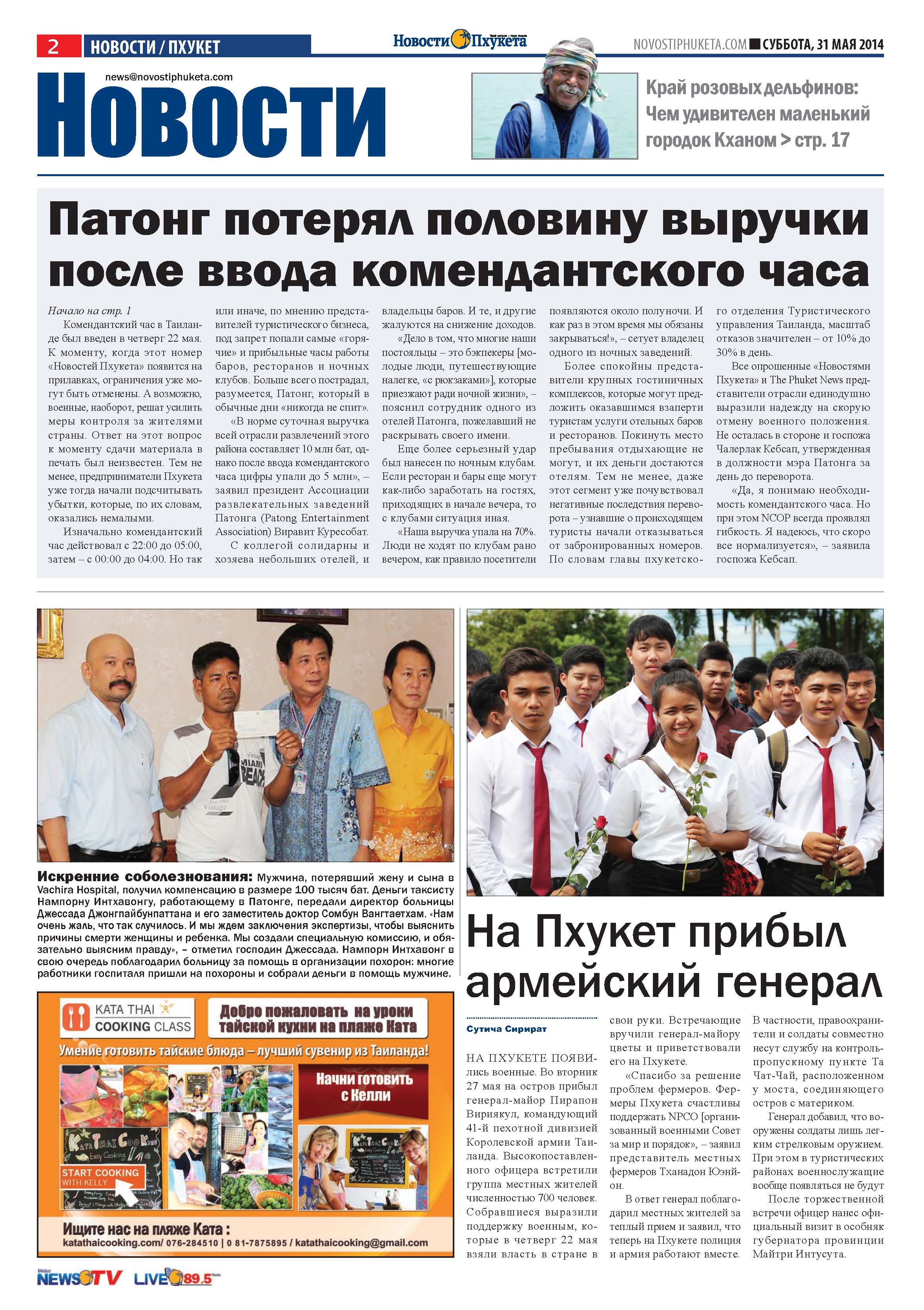 Phuket Newspaper - 31-05-2014 Page 2