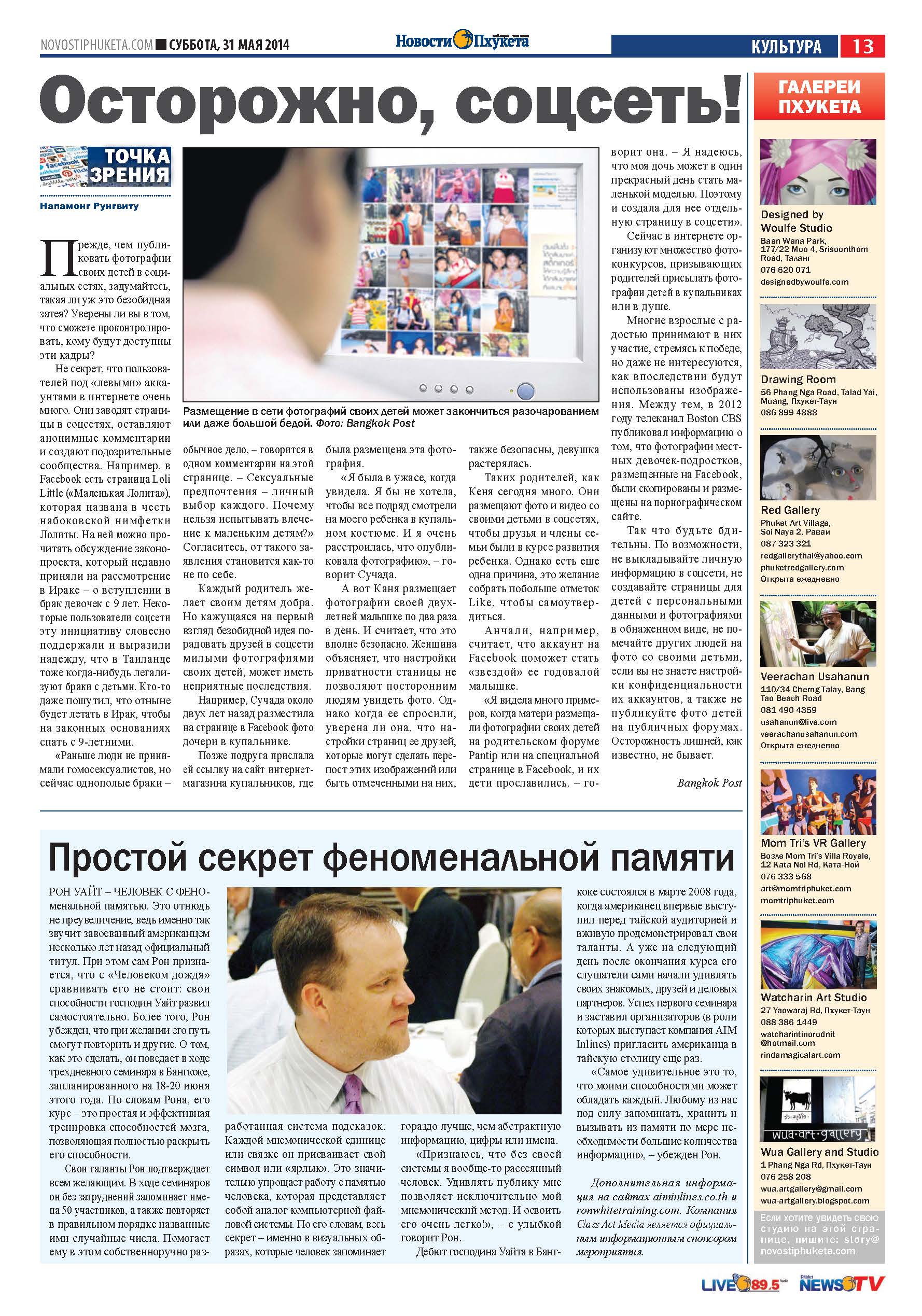 Phuket Newspaper - 31-05-2014 Page 13