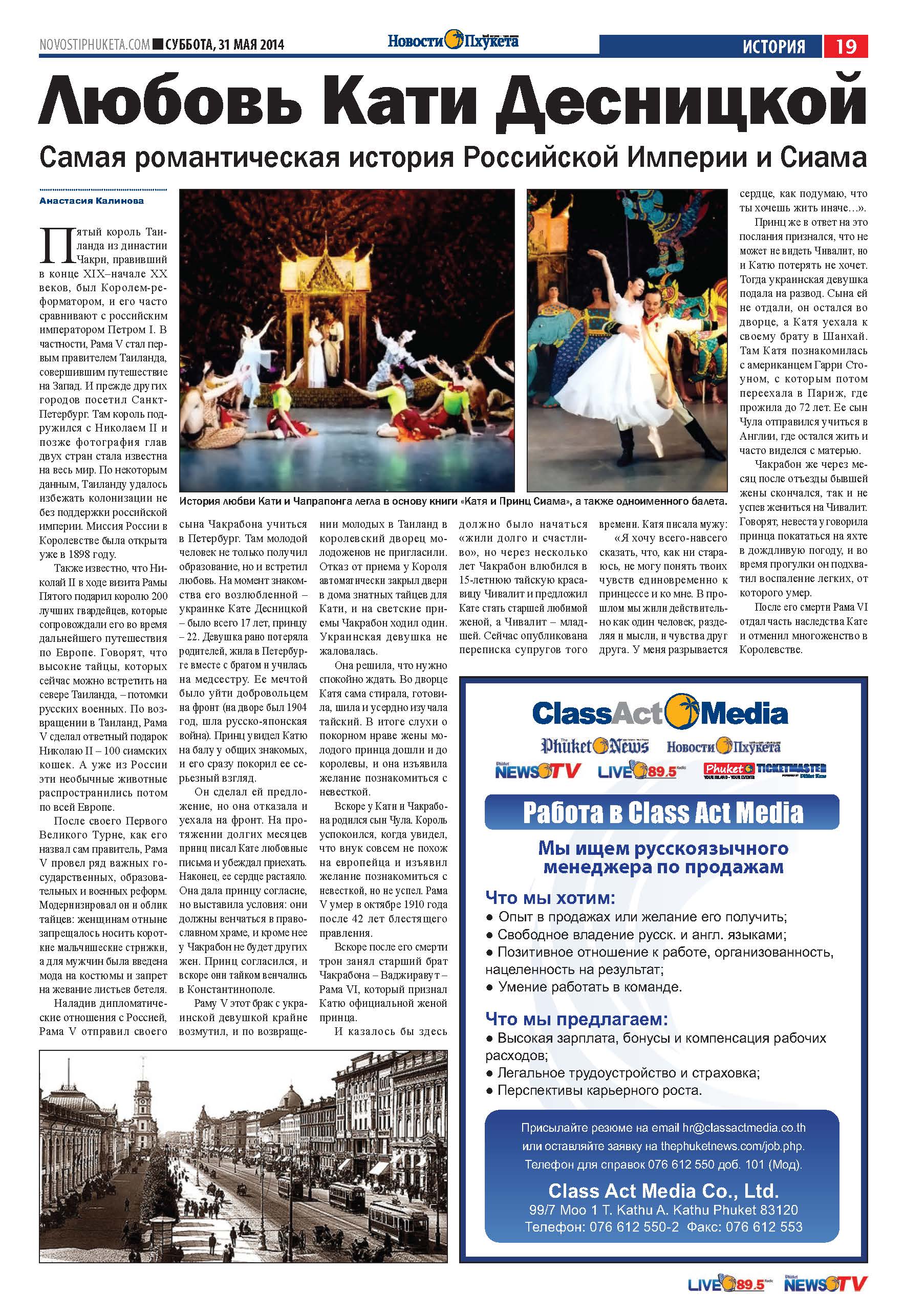 Phuket Newspaper - 31-05-2014 Page 19