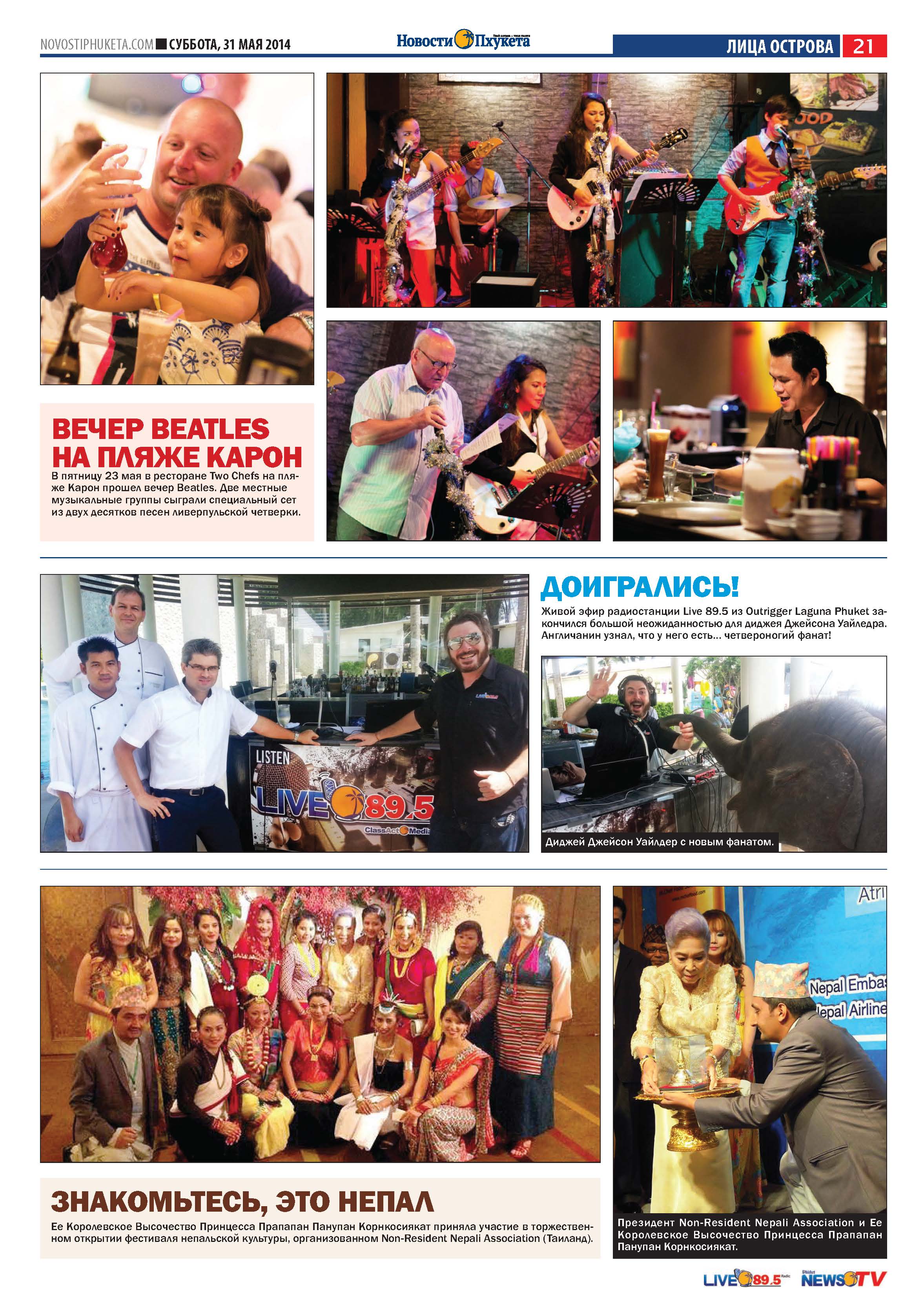 Phuket Newspaper - 31-05-2014 Page 21