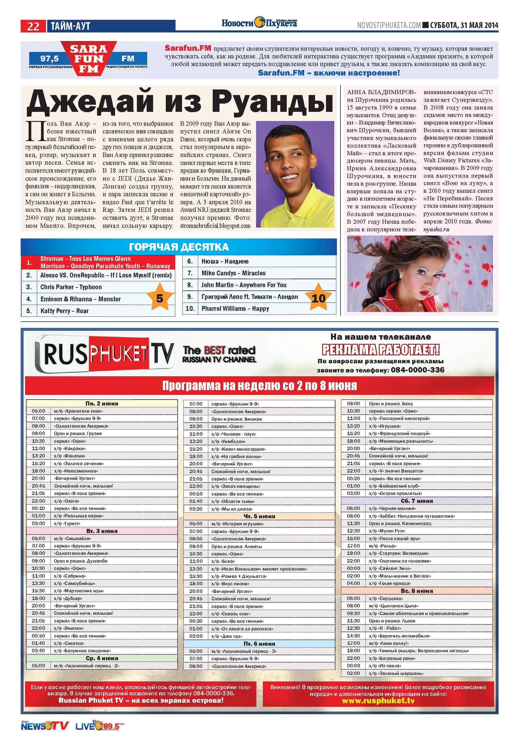 Phuket Newspaper - 31-05-2014 Page 22